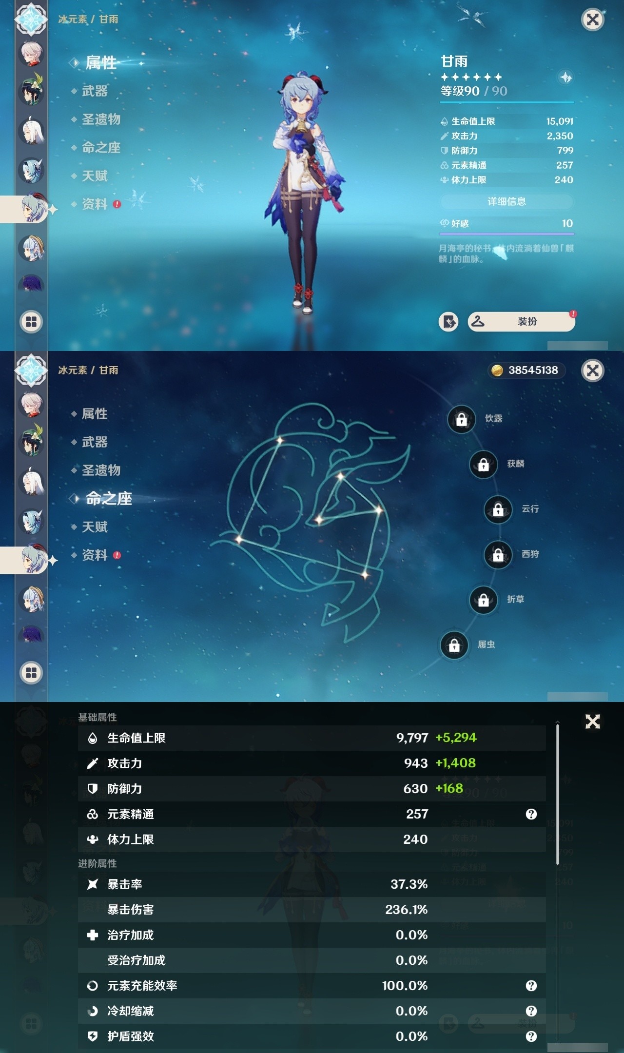 YSMK32102原神账号详情图14 YSMK32102原神账号详情图14