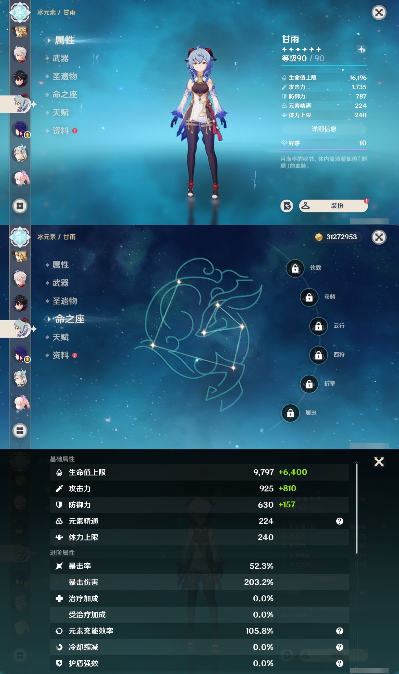 YSMK32028原神账号详情图13 YSMK32028原神账号详情图13
