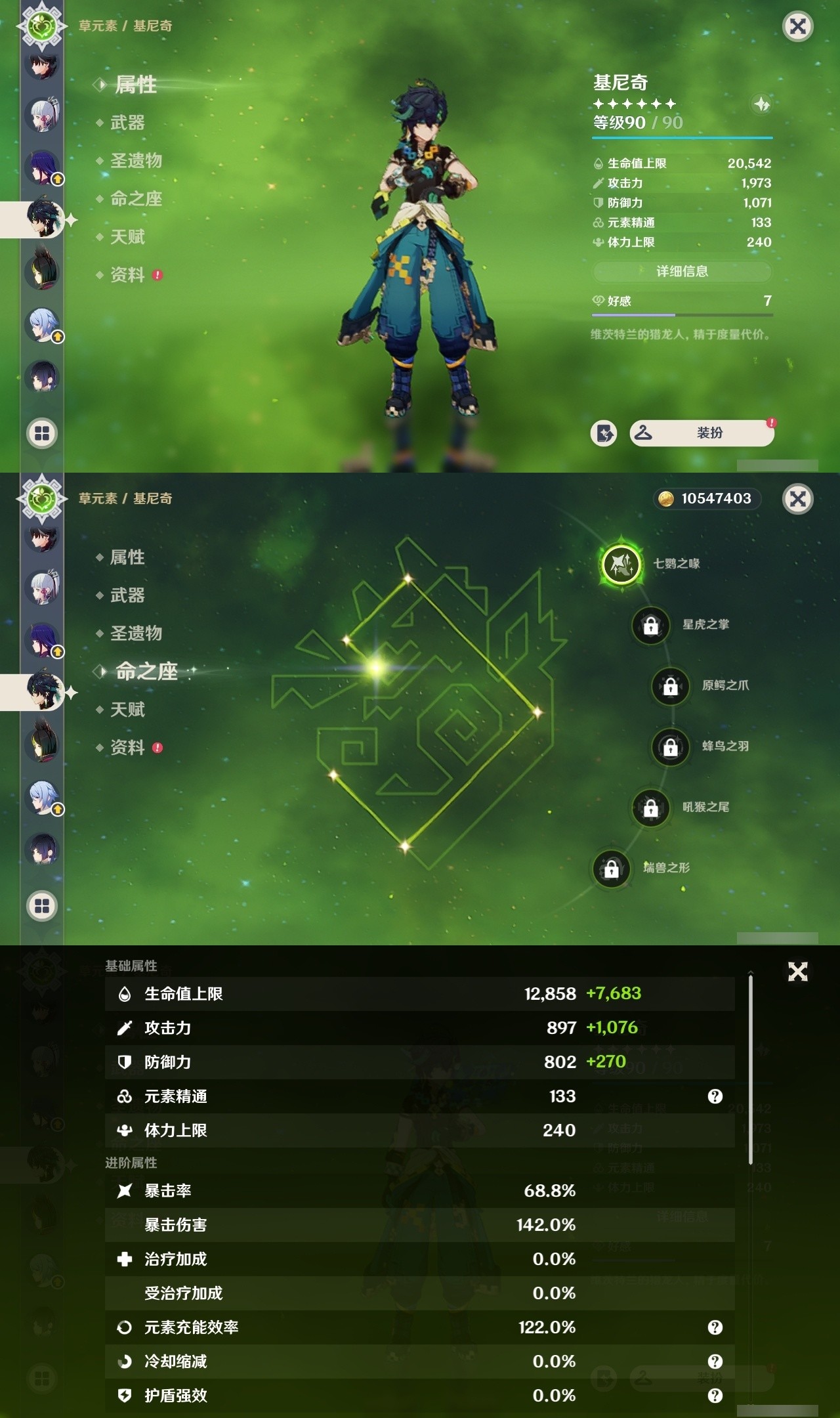 YSMK32040原神账号详情图14 YSMK32040原神账号详情图14