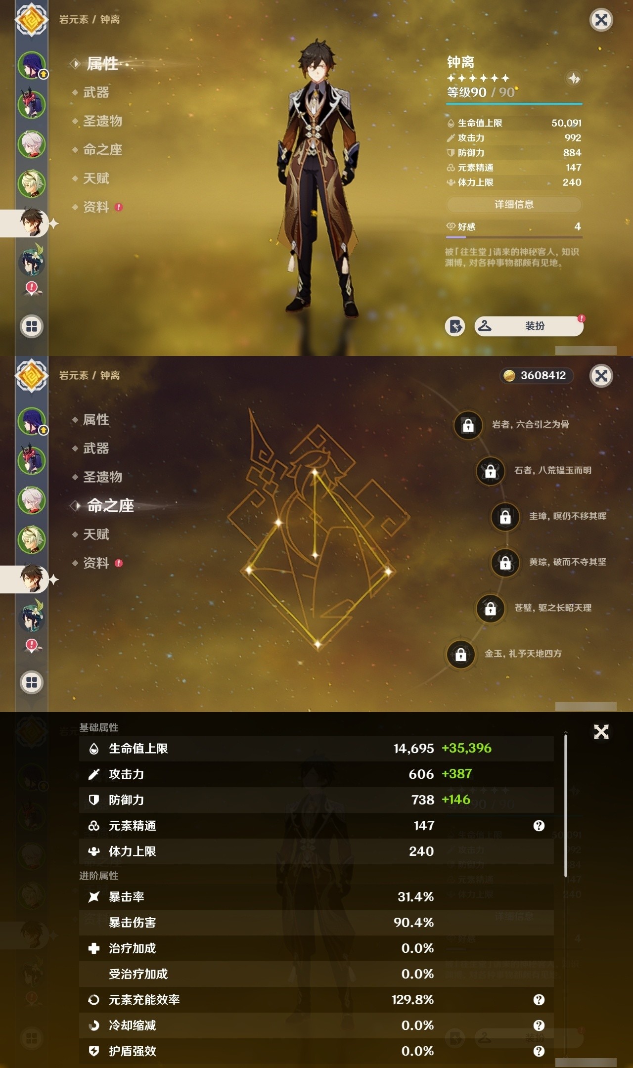 YSMK32082原神账号详情图9 YSMK32082原神账号详情图9