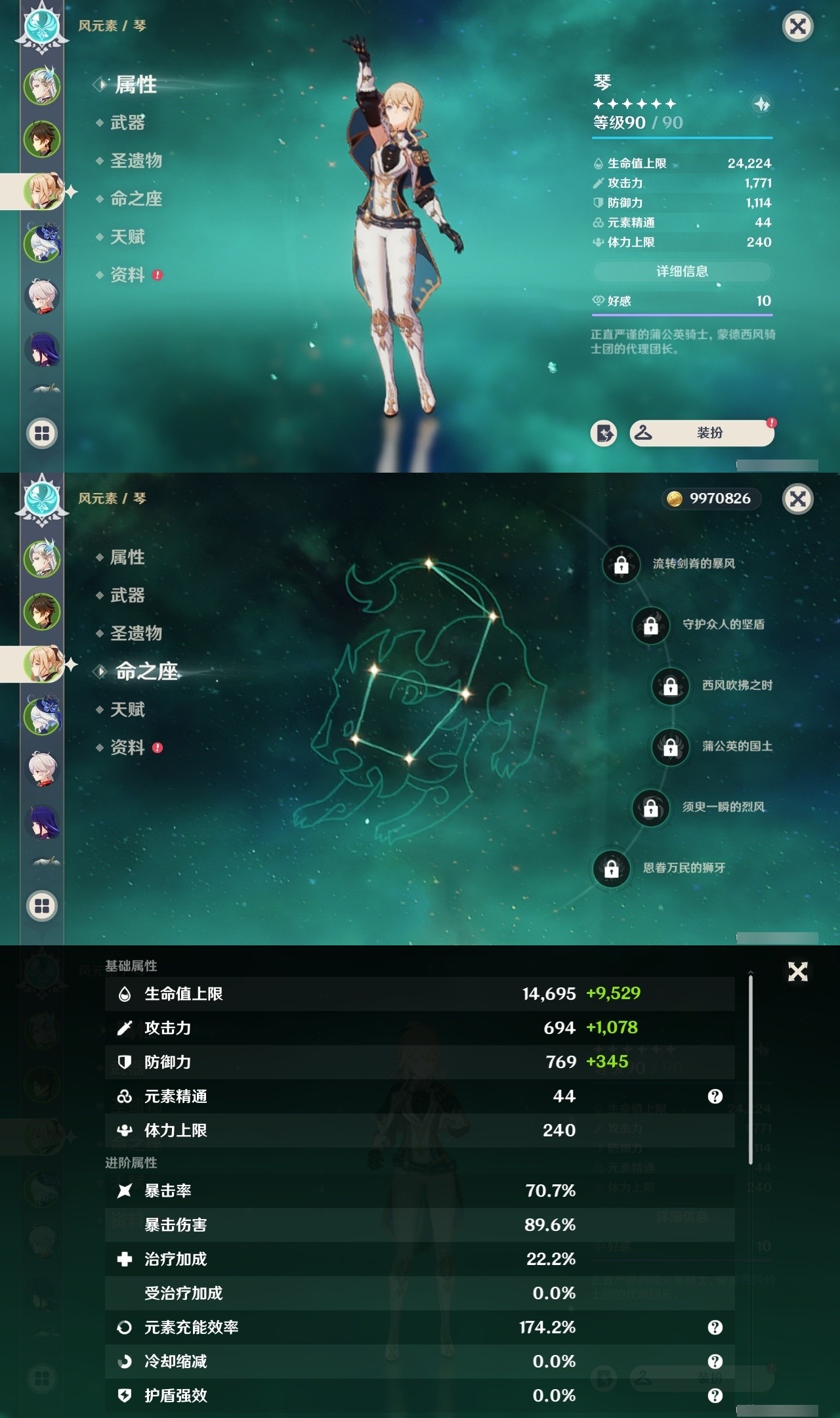 YSMK32154原神账号详情图9 YSMK32154原神账号详情图9