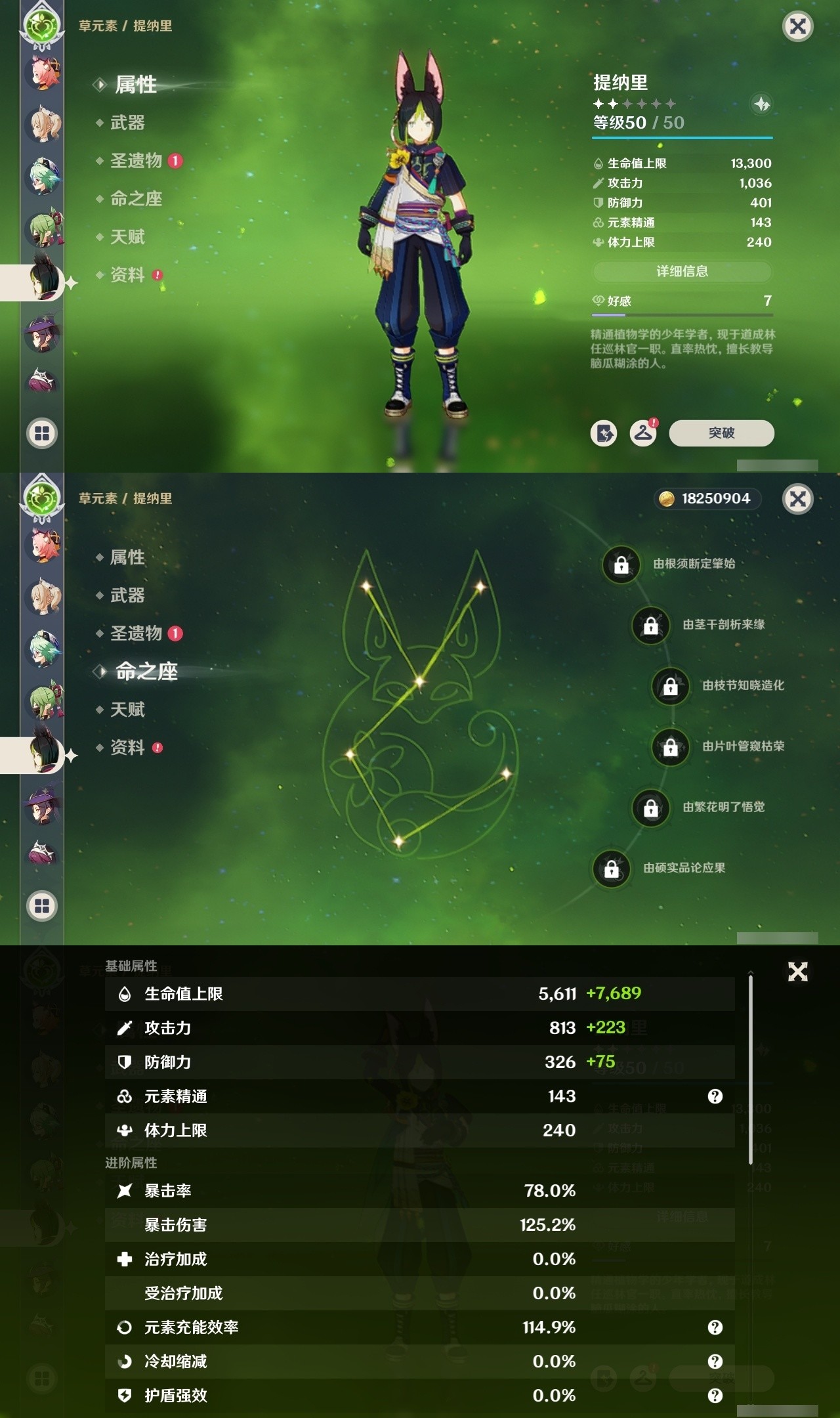 YSMK32145原神账号详情图18 YSMK32145原神账号详情图18