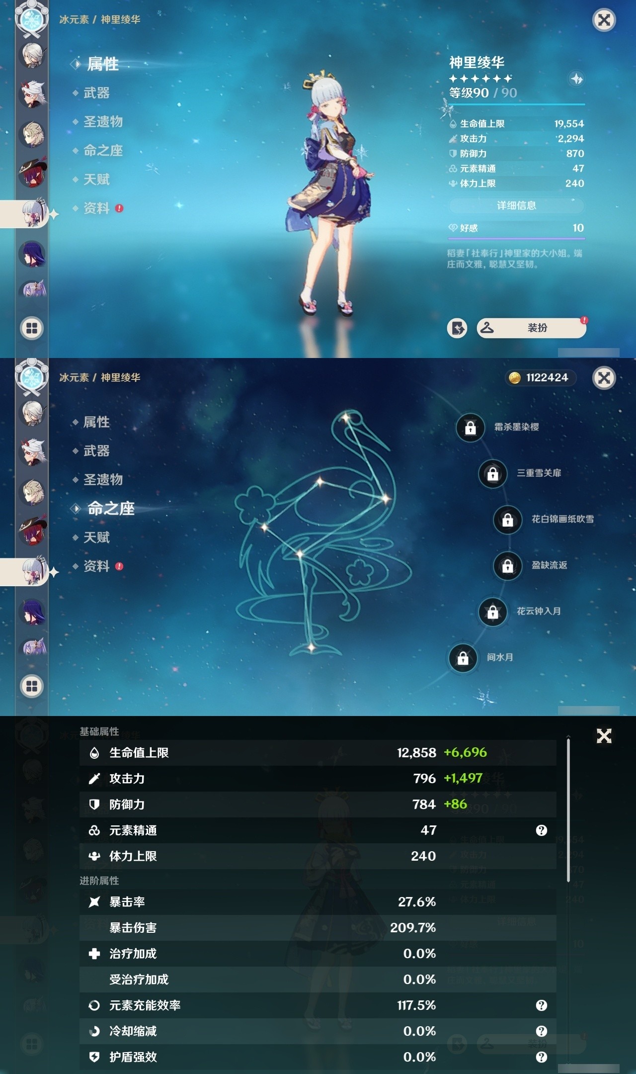YSMK32167原神账号详情图14 YSMK32167原神账号详情图14