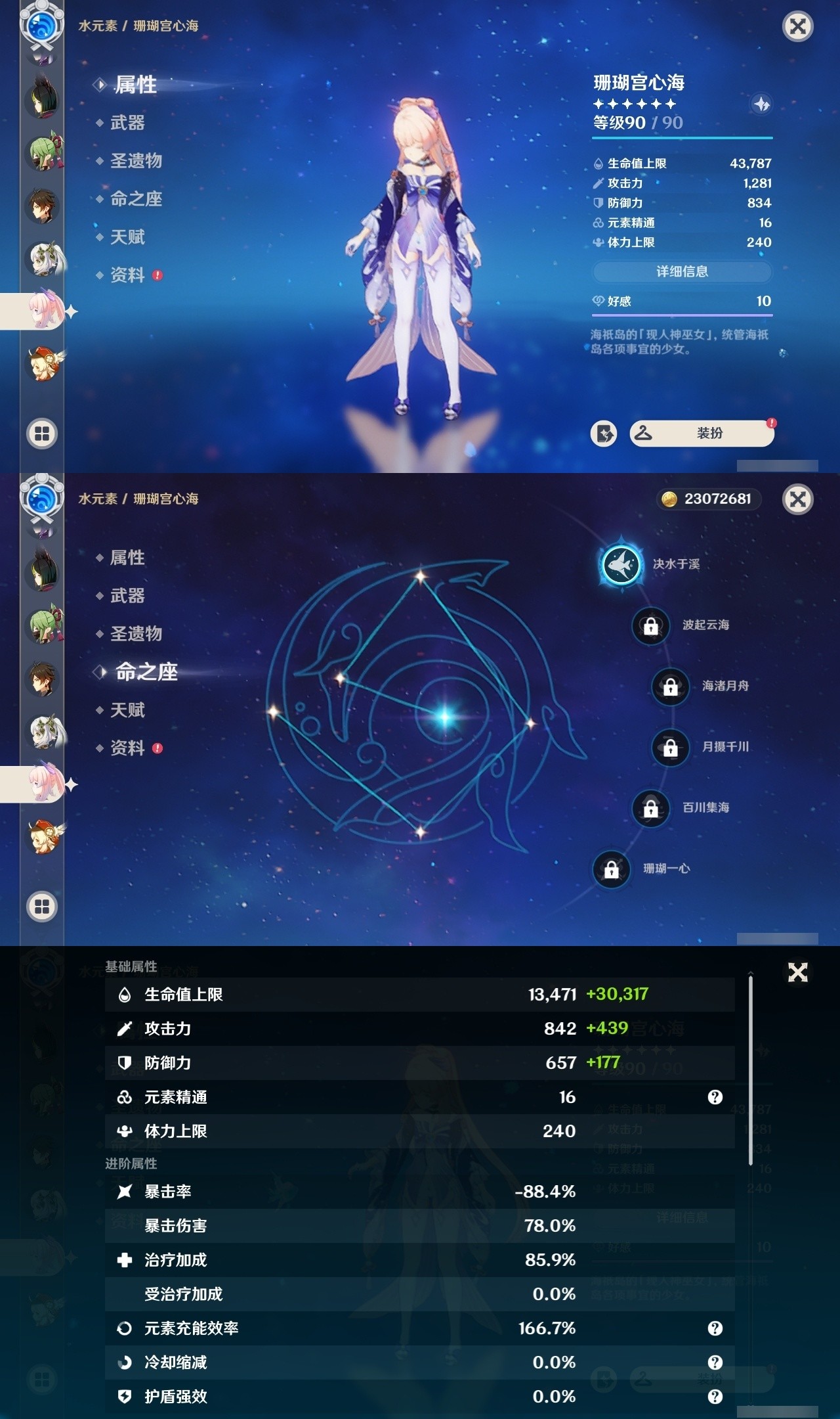 YSMK32087原神账号详情图17 YSMK32087原神账号详情图17