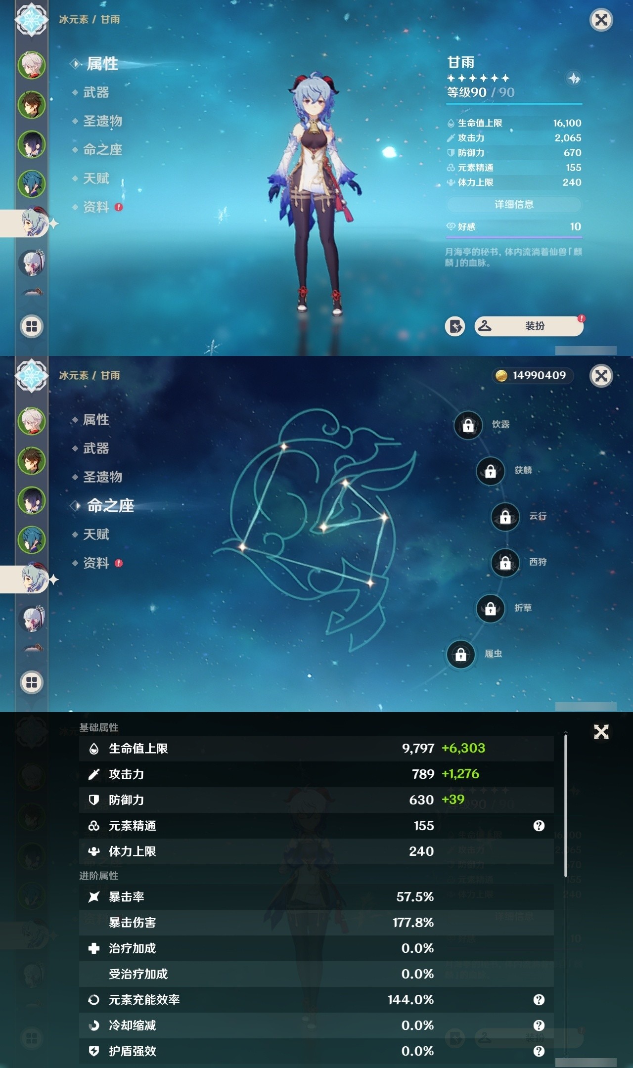YSMK32216原神账号详情图10 YSMK32216原神账号详情图10