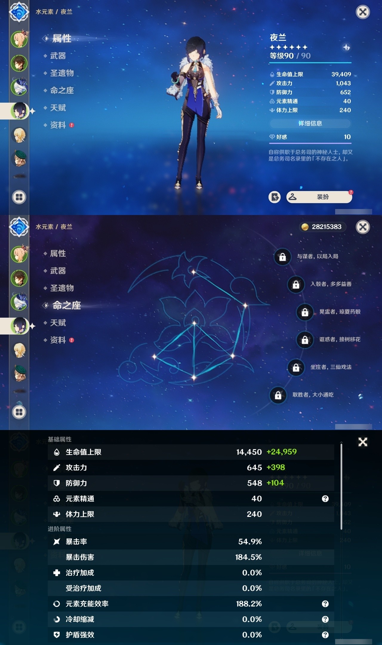 YSMK32025原神账号详情图10 YSMK32025原神账号详情图10