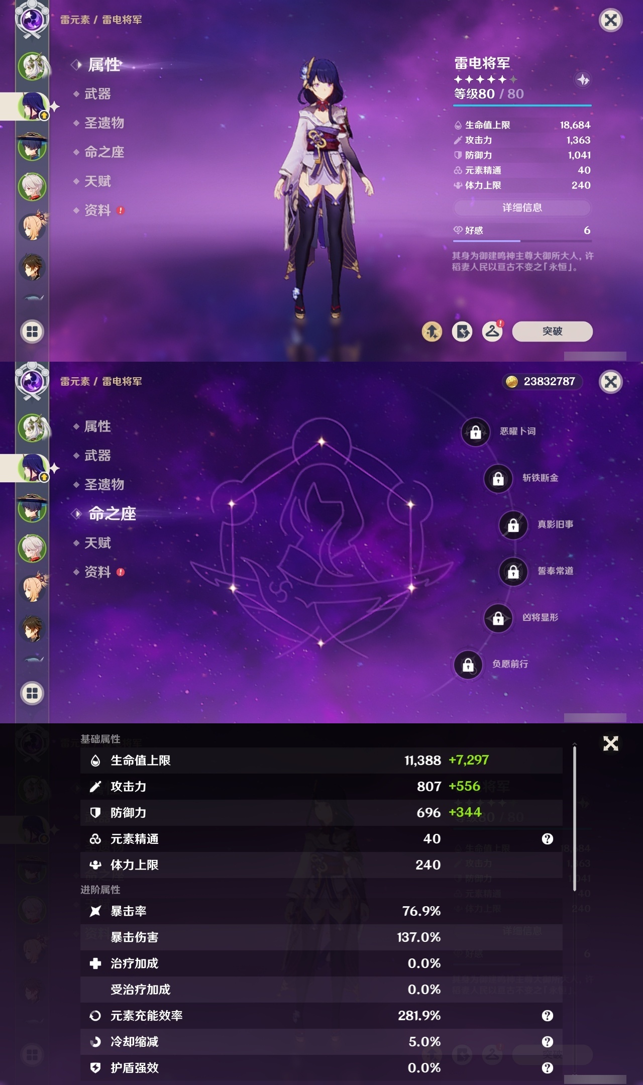 YSMK32061原神账号详情图8