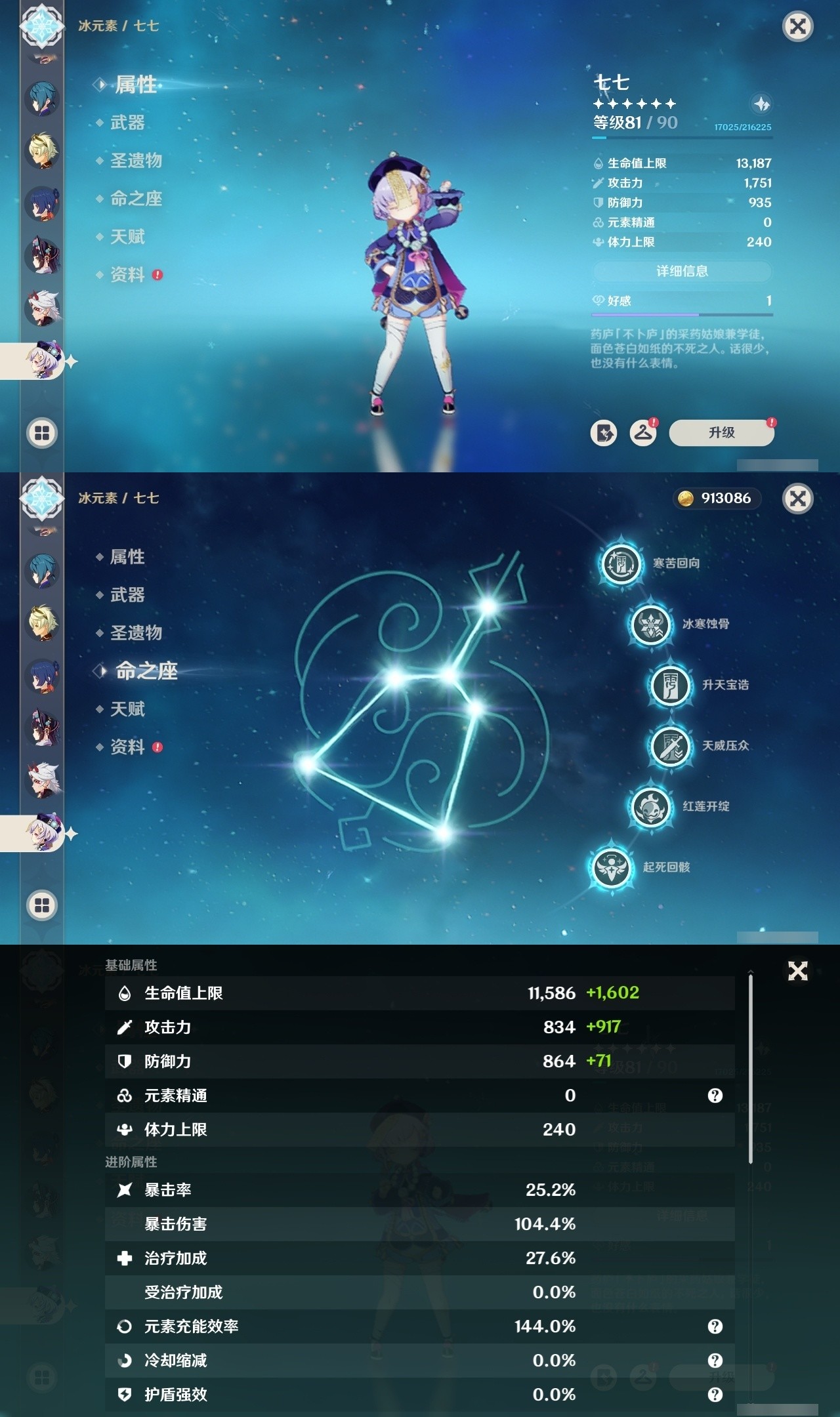 YSMK31992原神账号详情图43 YSMK31992原神账号详情图43