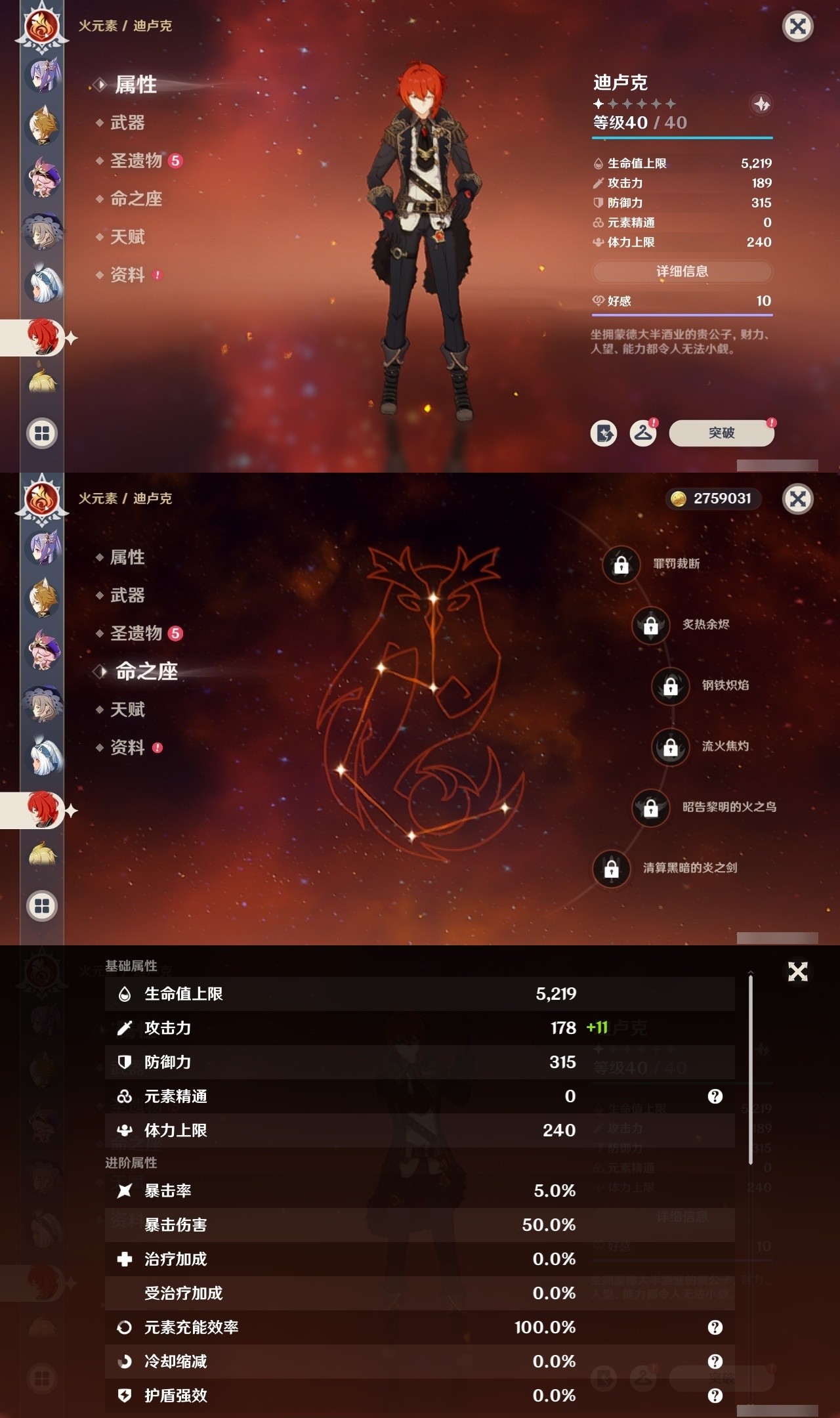 YSMK32068原神账号详情图25 YSMK32068原神账号详情图25