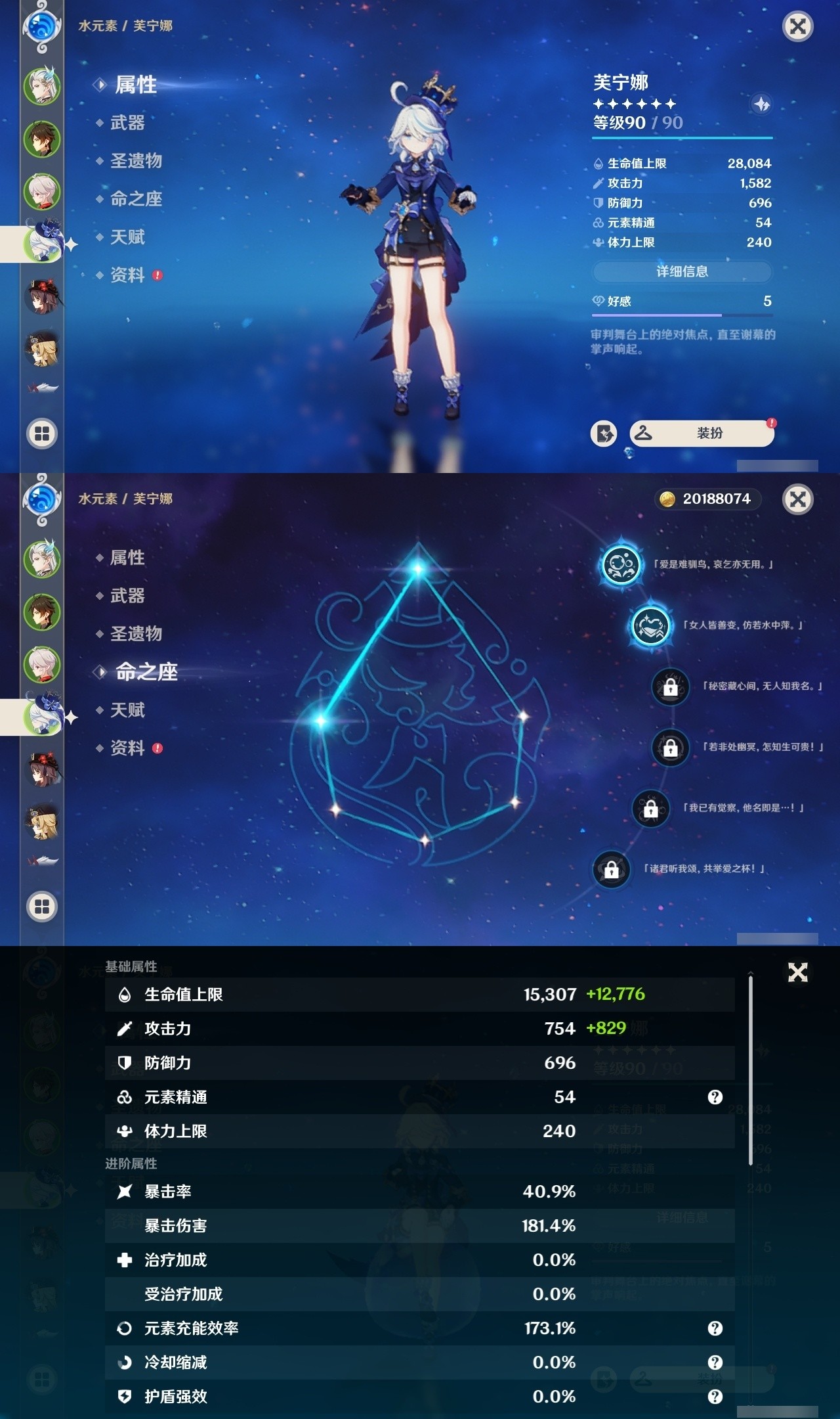 YSMK32165原神账号详情图10 YSMK32165原神账号详情图10