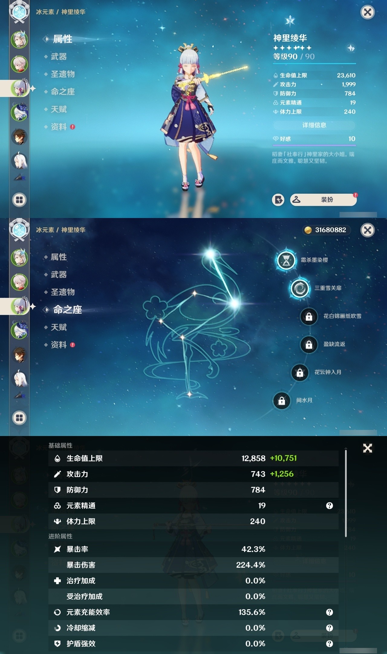 YSMK32063原神账号详情图9 YSMK32063原神账号详情图9