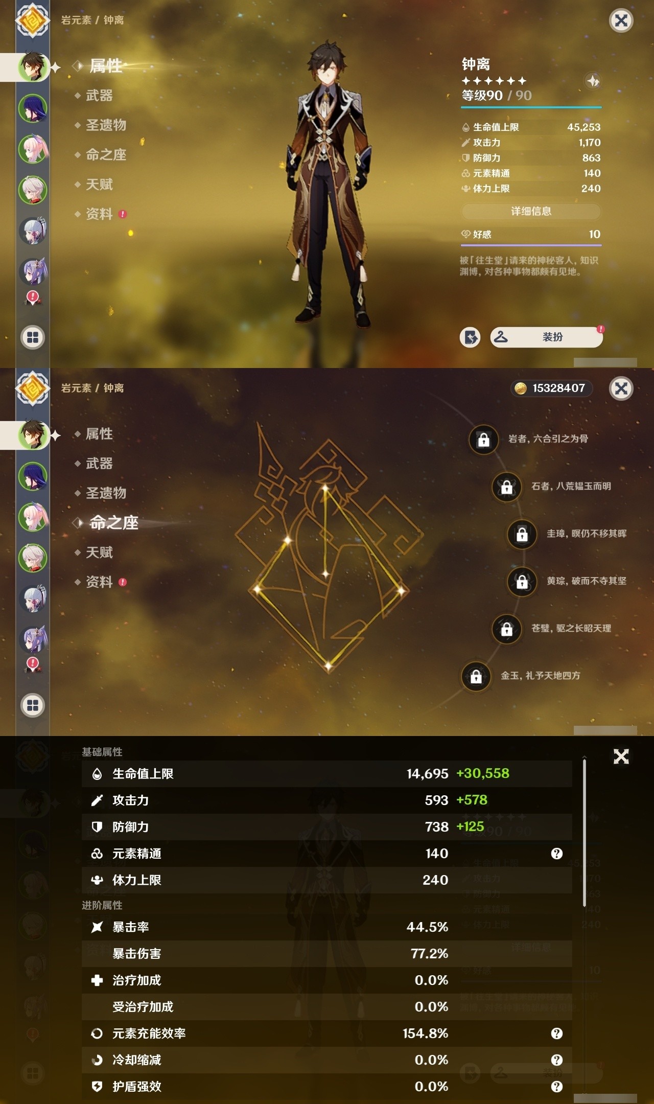 YSMK32121原神账号详情图7 YSMK32121原神账号详情图7