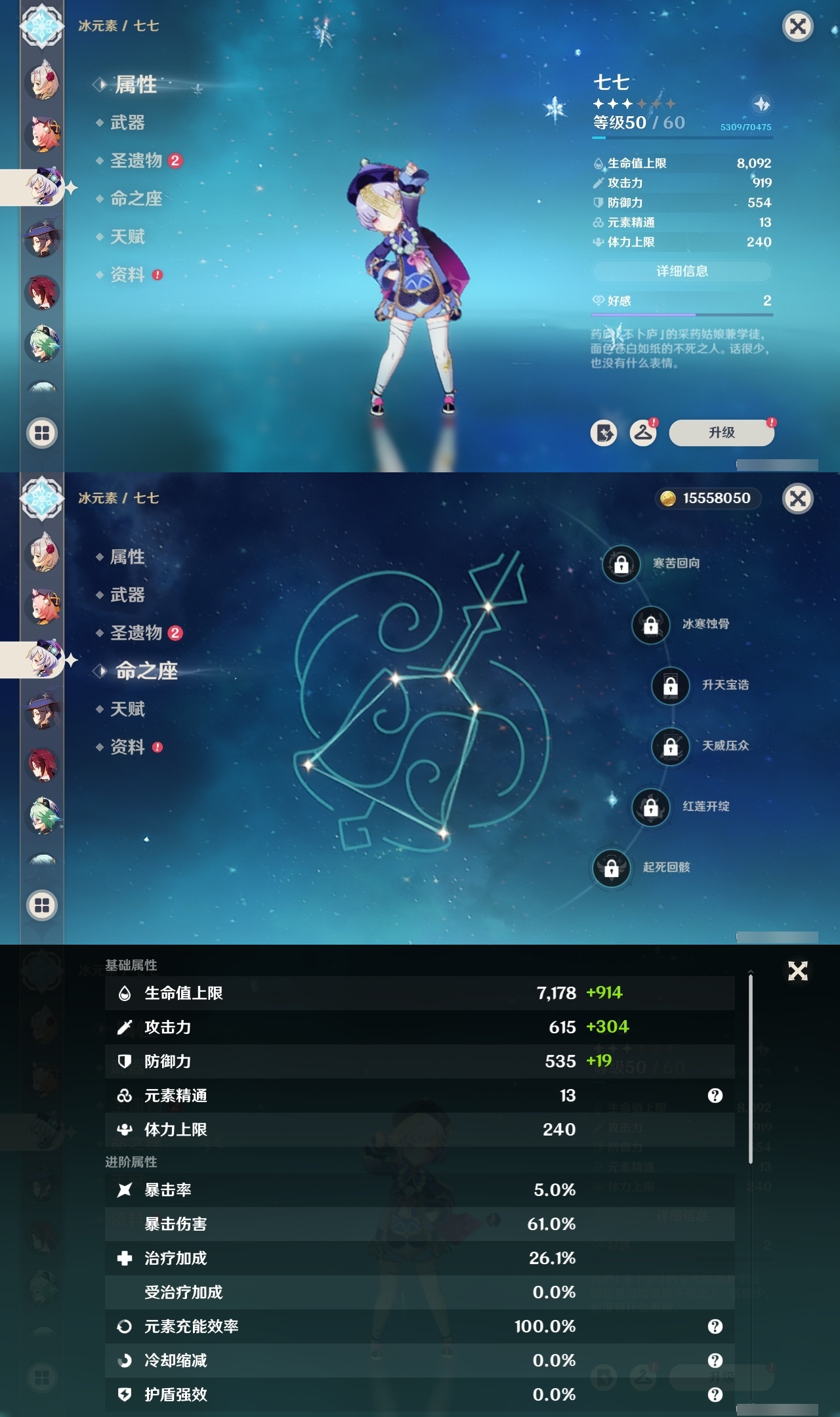 YSMK32042原神账号详情图20