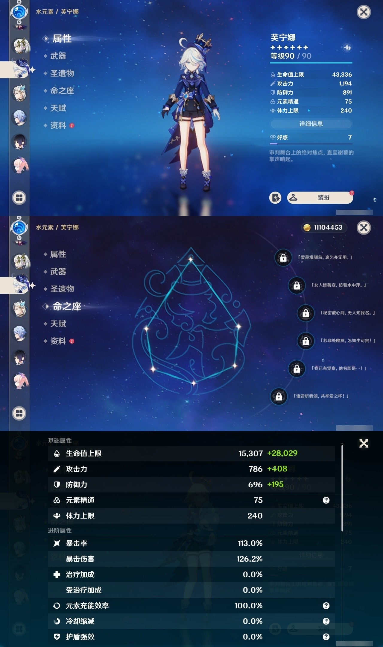 YSMK32101原神账号详情图15 YSMK32101原神账号详情图15