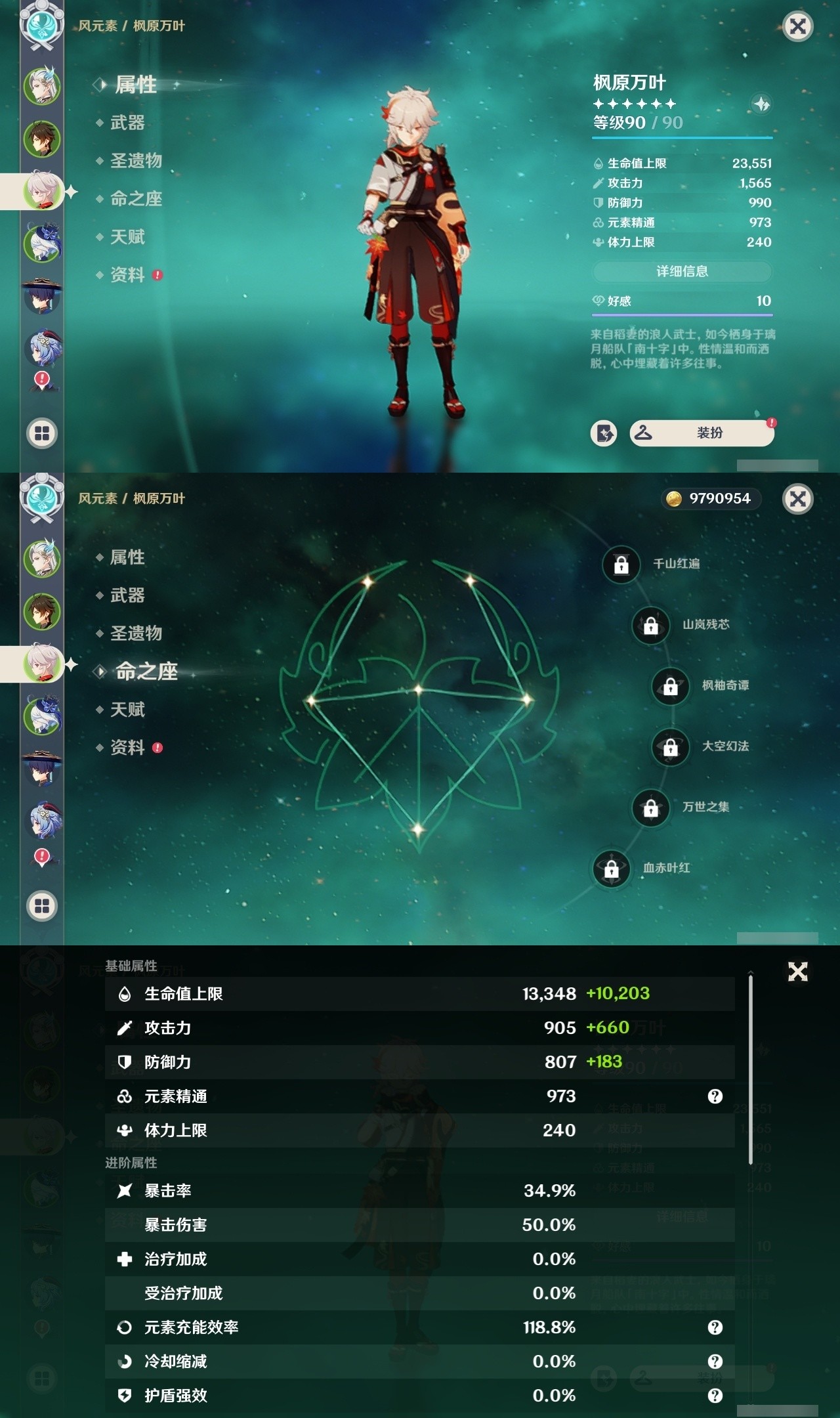 YSMK31996原神账号详情图9 YSMK31996原神账号详情图9