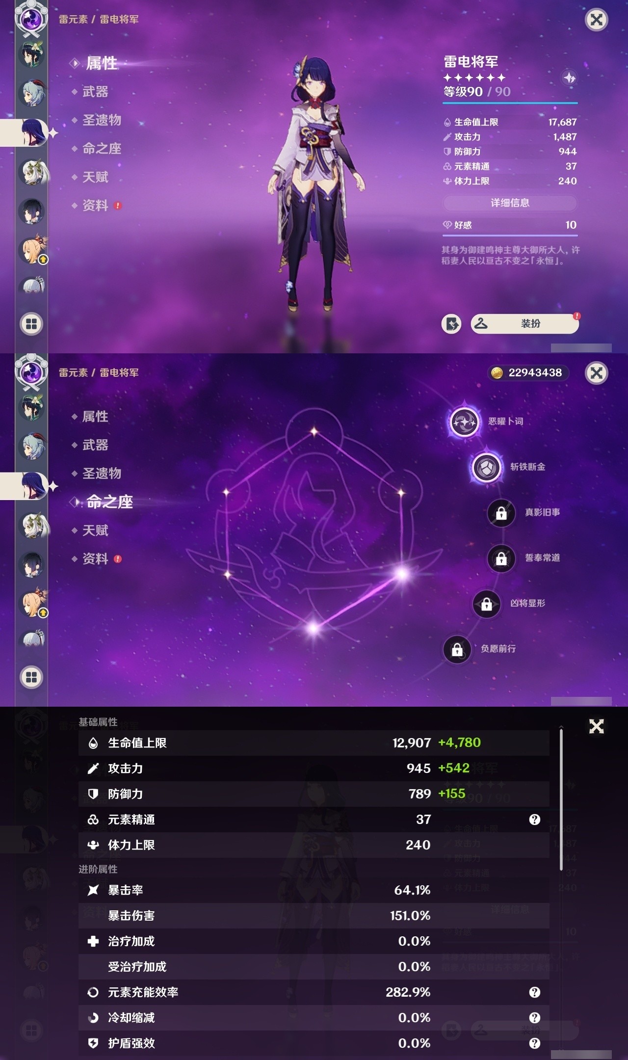 YSMK32208原神账号详情图13 YSMK32208原神账号详情图13