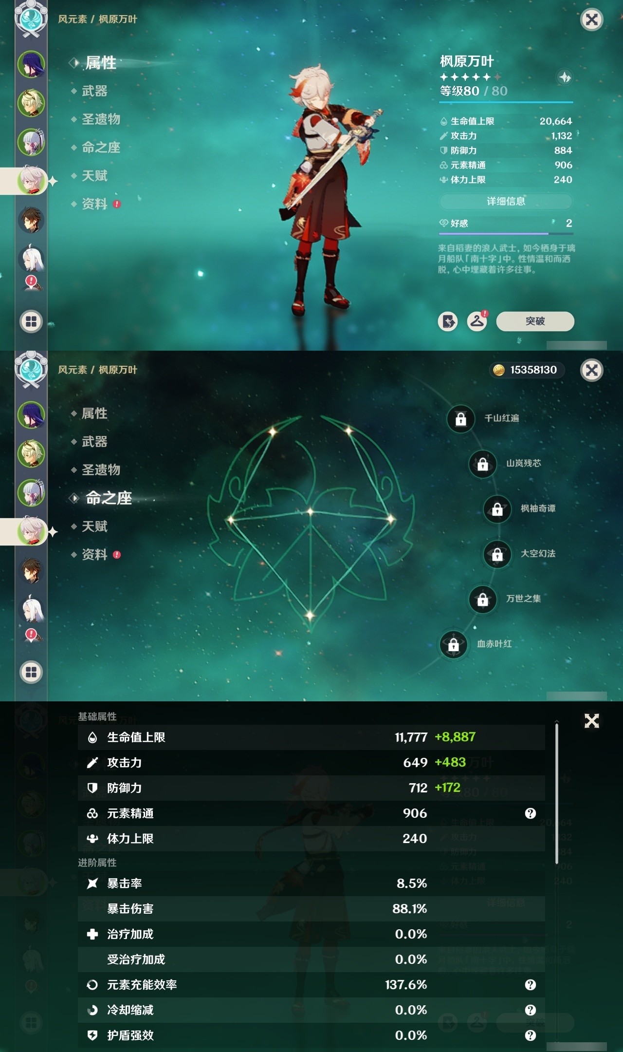 YSMK32211原神账号详情图9 YSMK32211原神账号详情图9