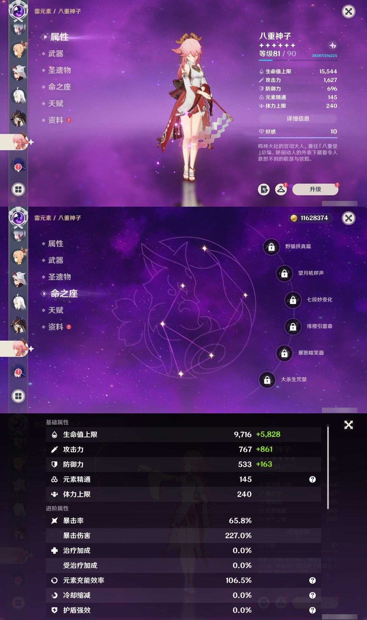 YSMK32122原神账号详情图16 YSMK32122原神账号详情图16