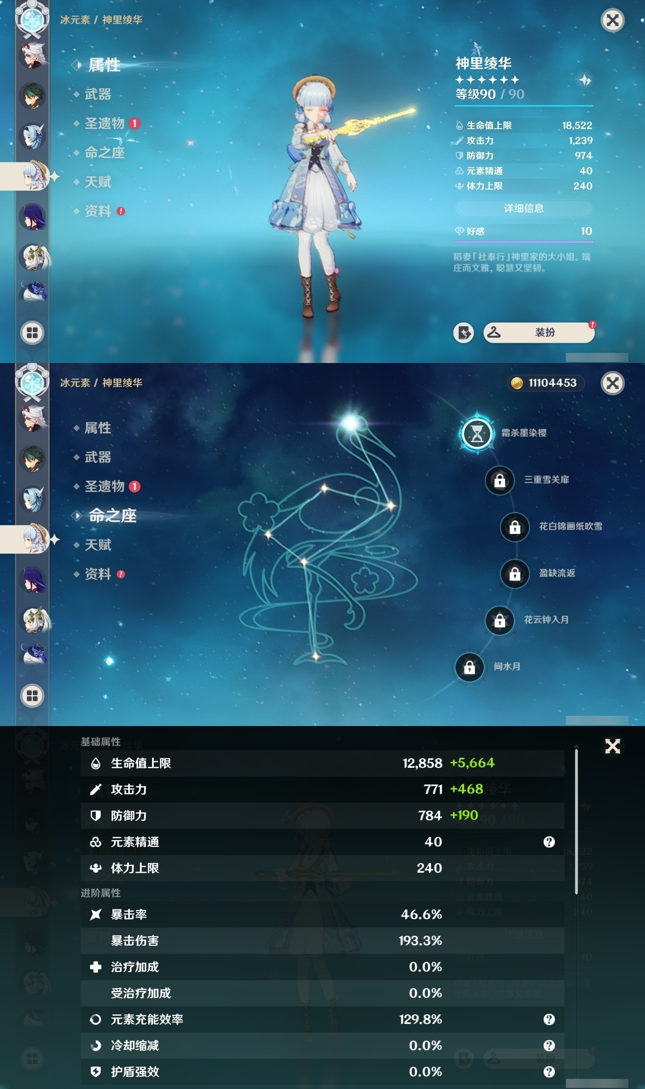 YSMK32101原神账号详情图12 YSMK32101原神账号详情图12