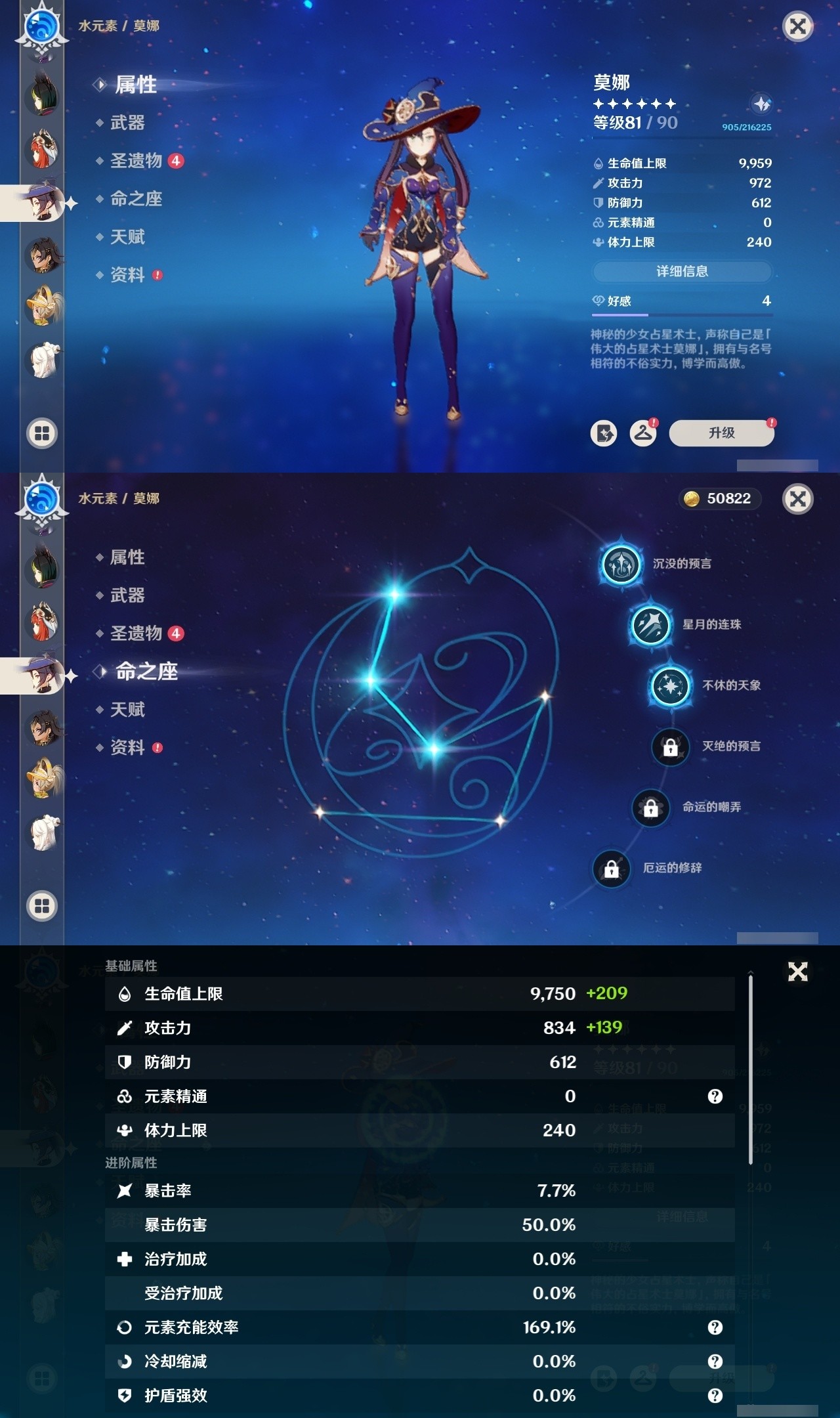 YSMK32059原神账号详情图20 YSMK32059原神账号详情图20
