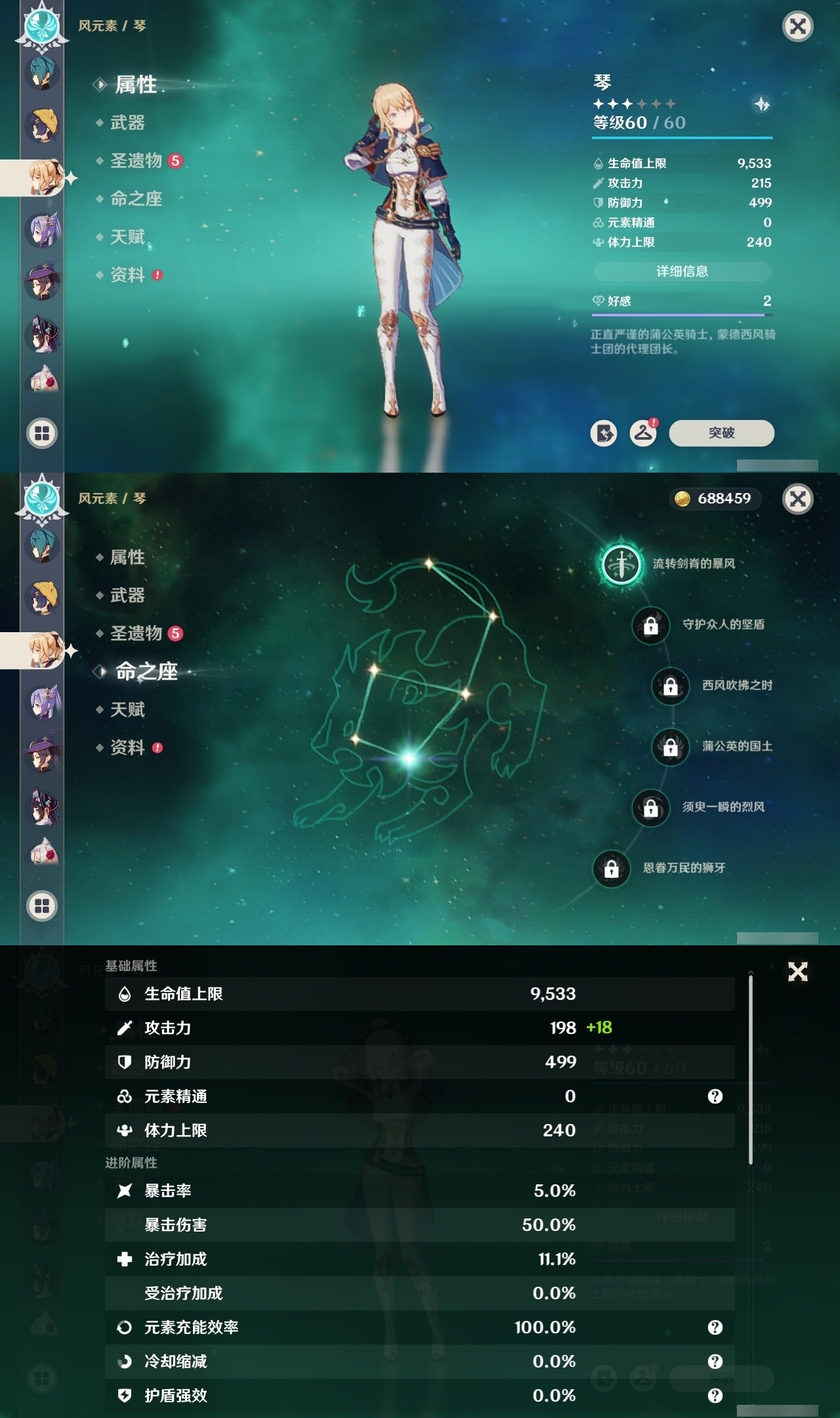 YSMK32147原神账号详情图21 YSMK32147原神账号详情图21