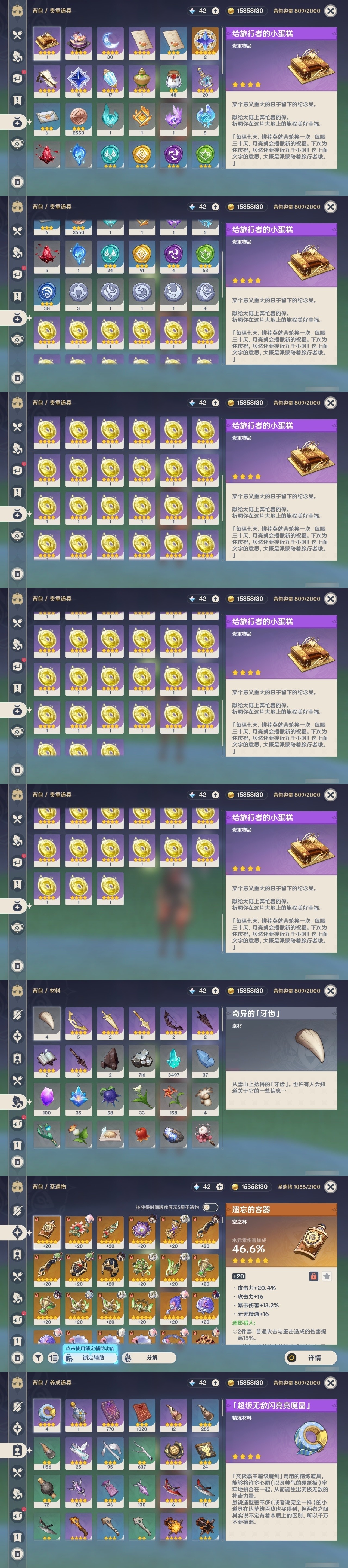 YSMK32211原神账号详情图30 YSMK32211原神账号详情图30