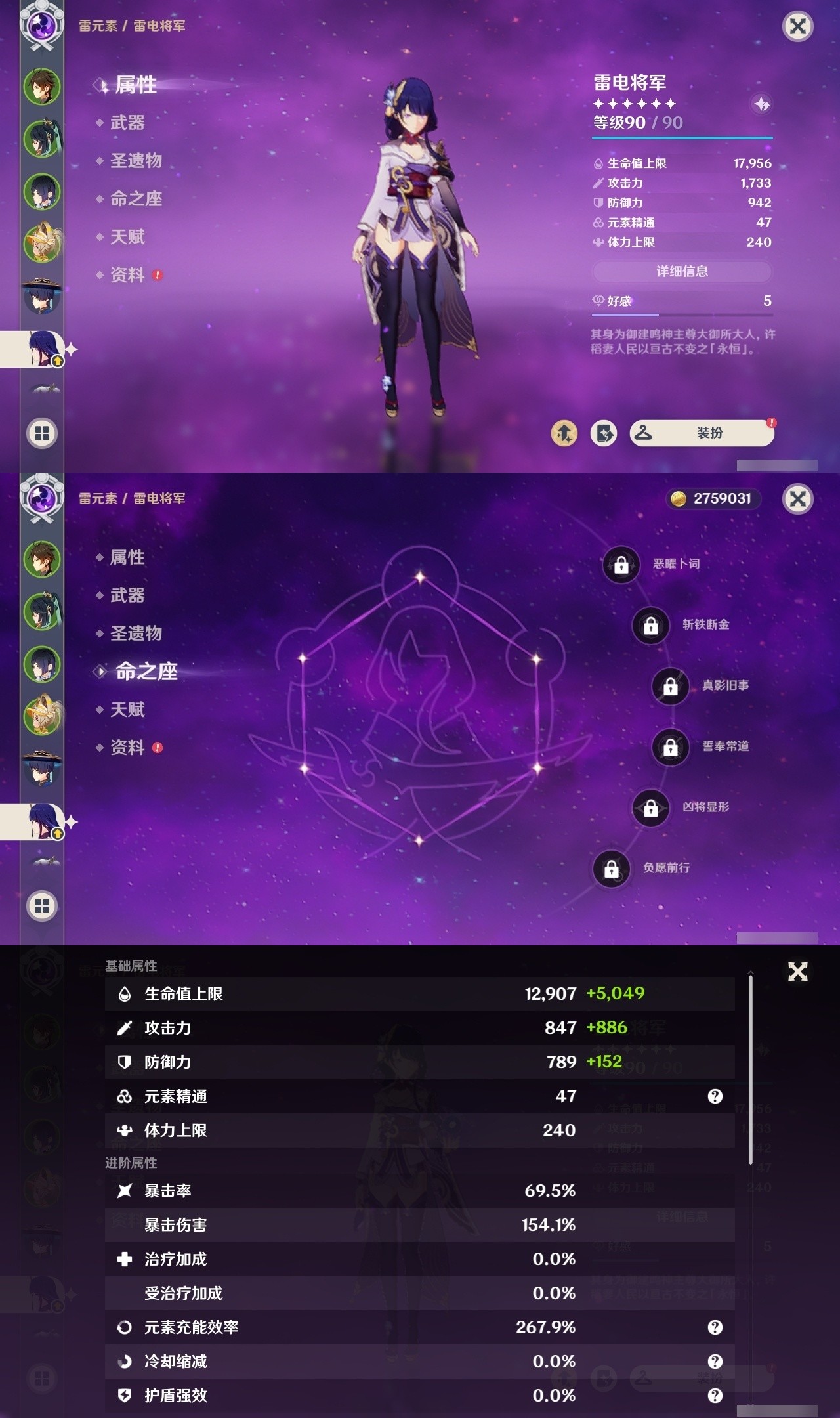 YSMK32068原神账号详情图11 YSMK32068原神账号详情图11
