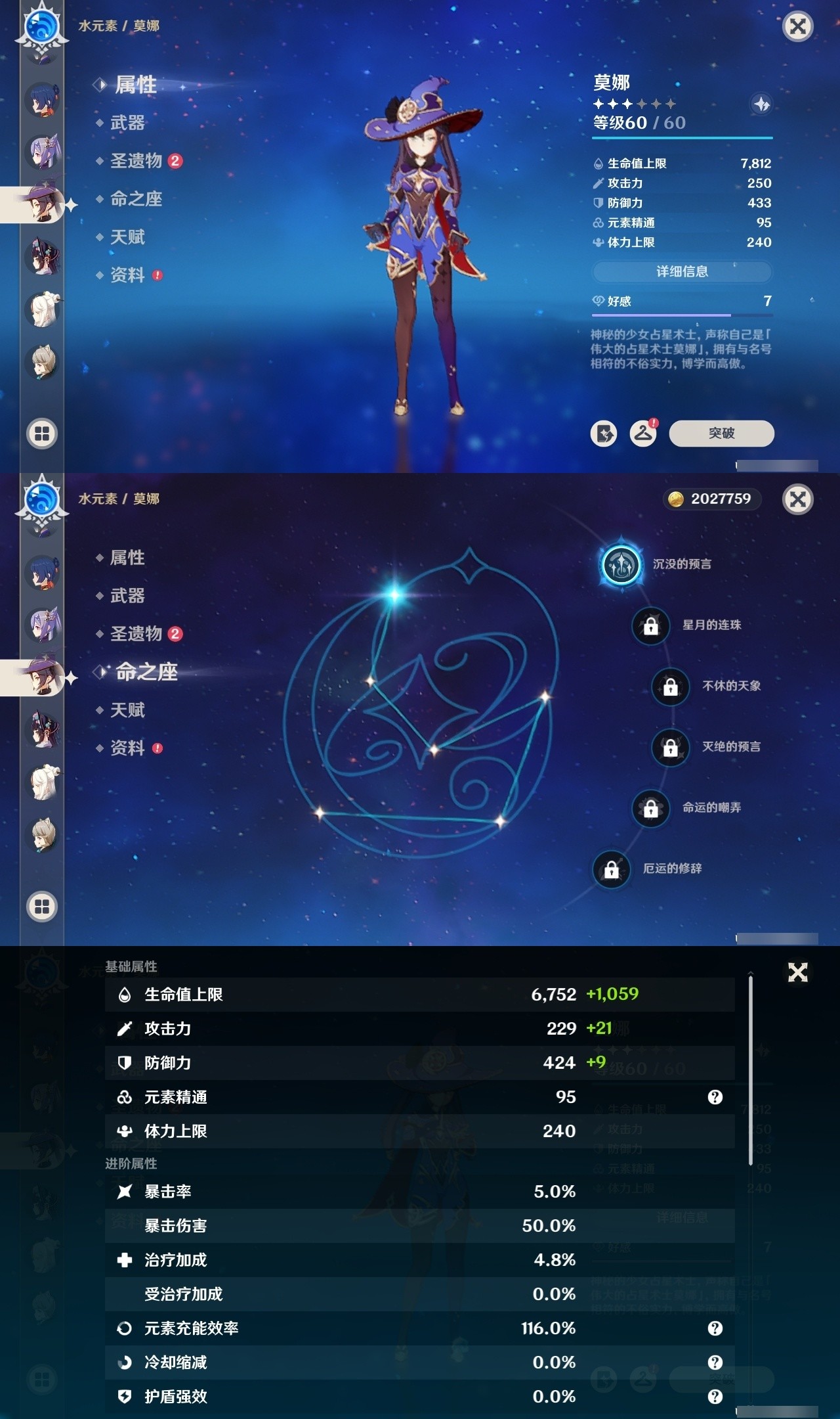 YSMK32041原神账号详情图24 YSMK32041原神账号详情图24