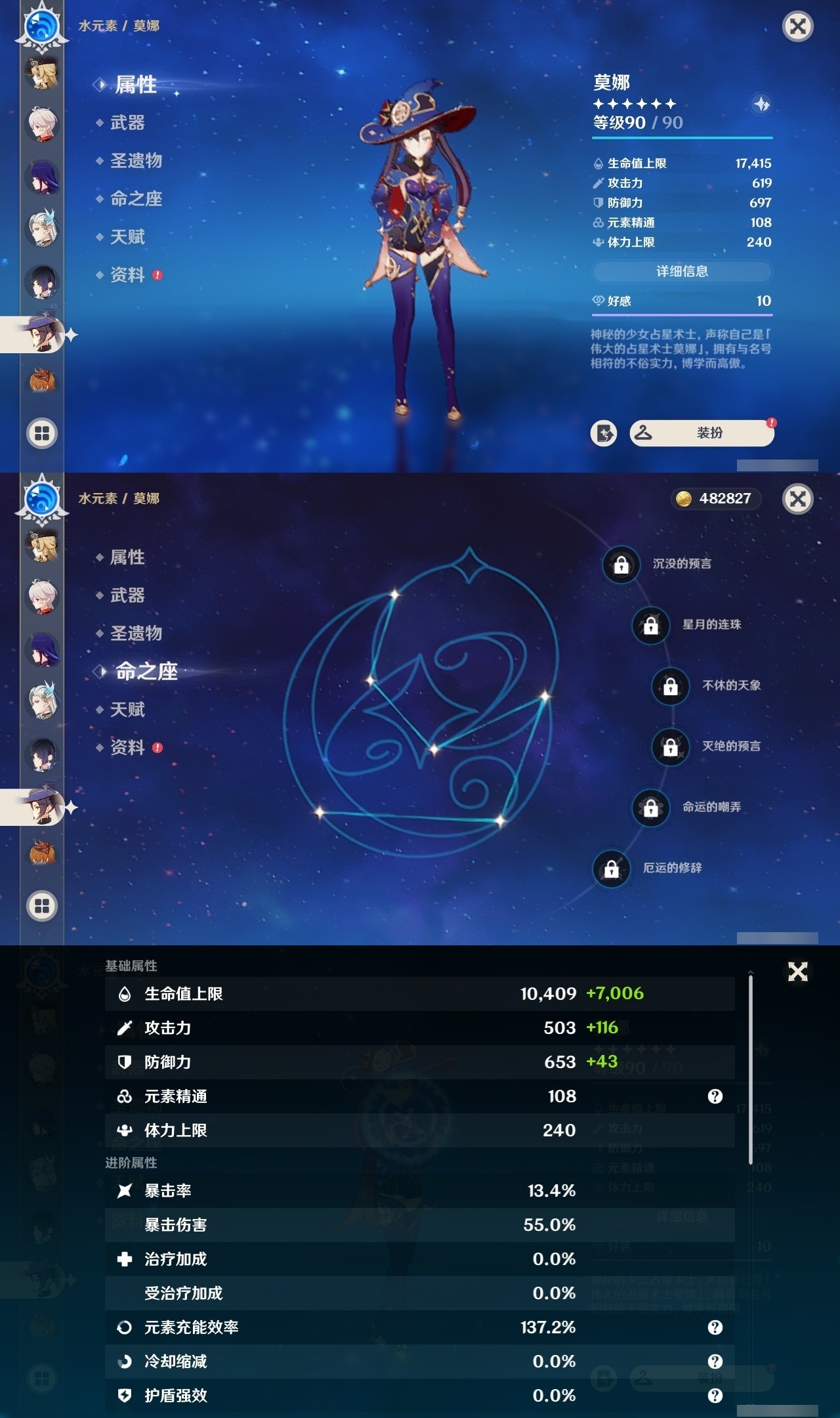 YSMK32135原神账号详情图16 YSMK32135原神账号详情图16