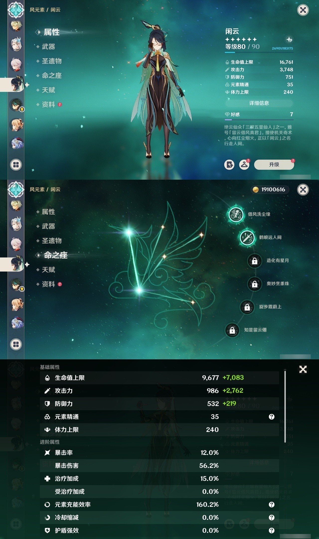 YSMK32136原神账号详情图20 YSMK32136原神账号详情图20