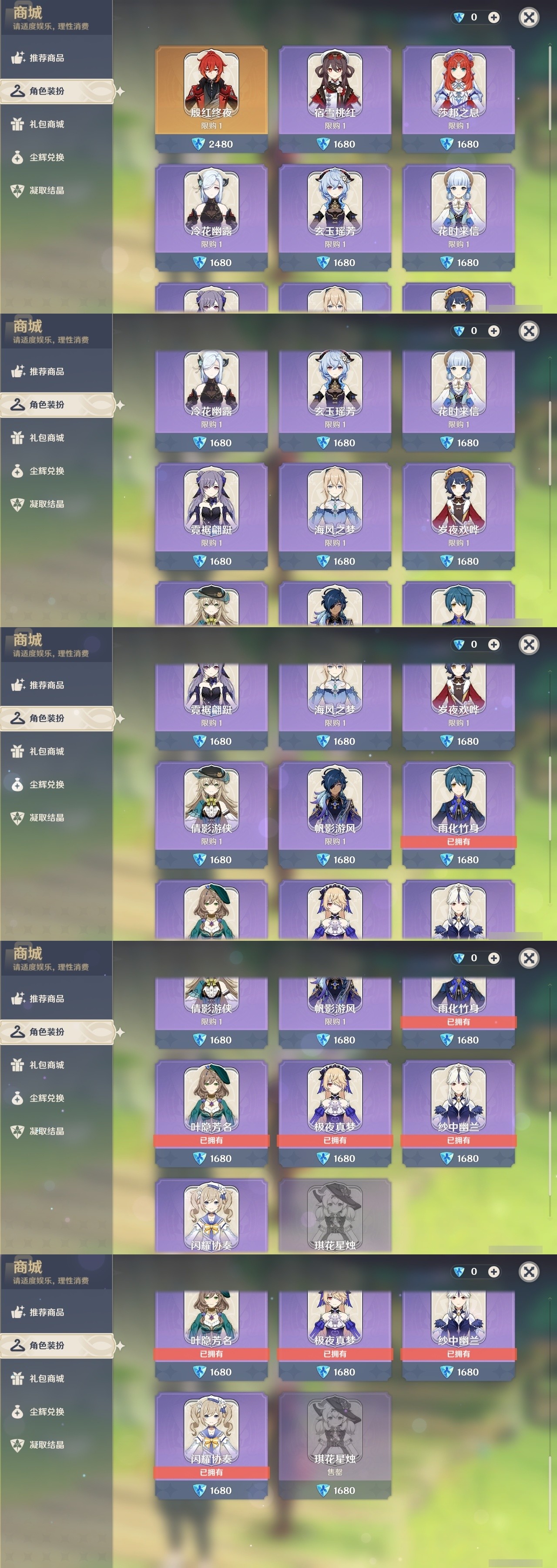 YSMK32019原神账号详情图6 YSMK32019原神账号详情图6