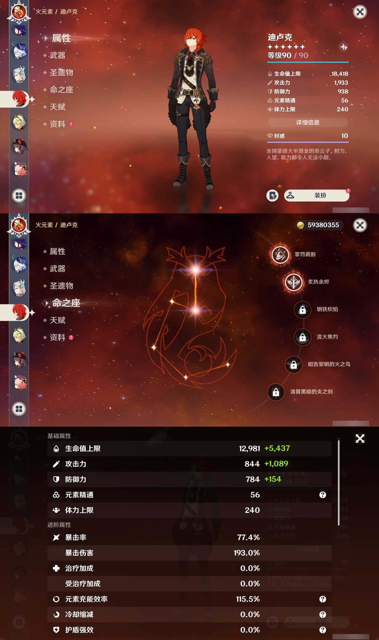 YSMK32010原神账号详情图14 YSMK32010原神账号详情图14
