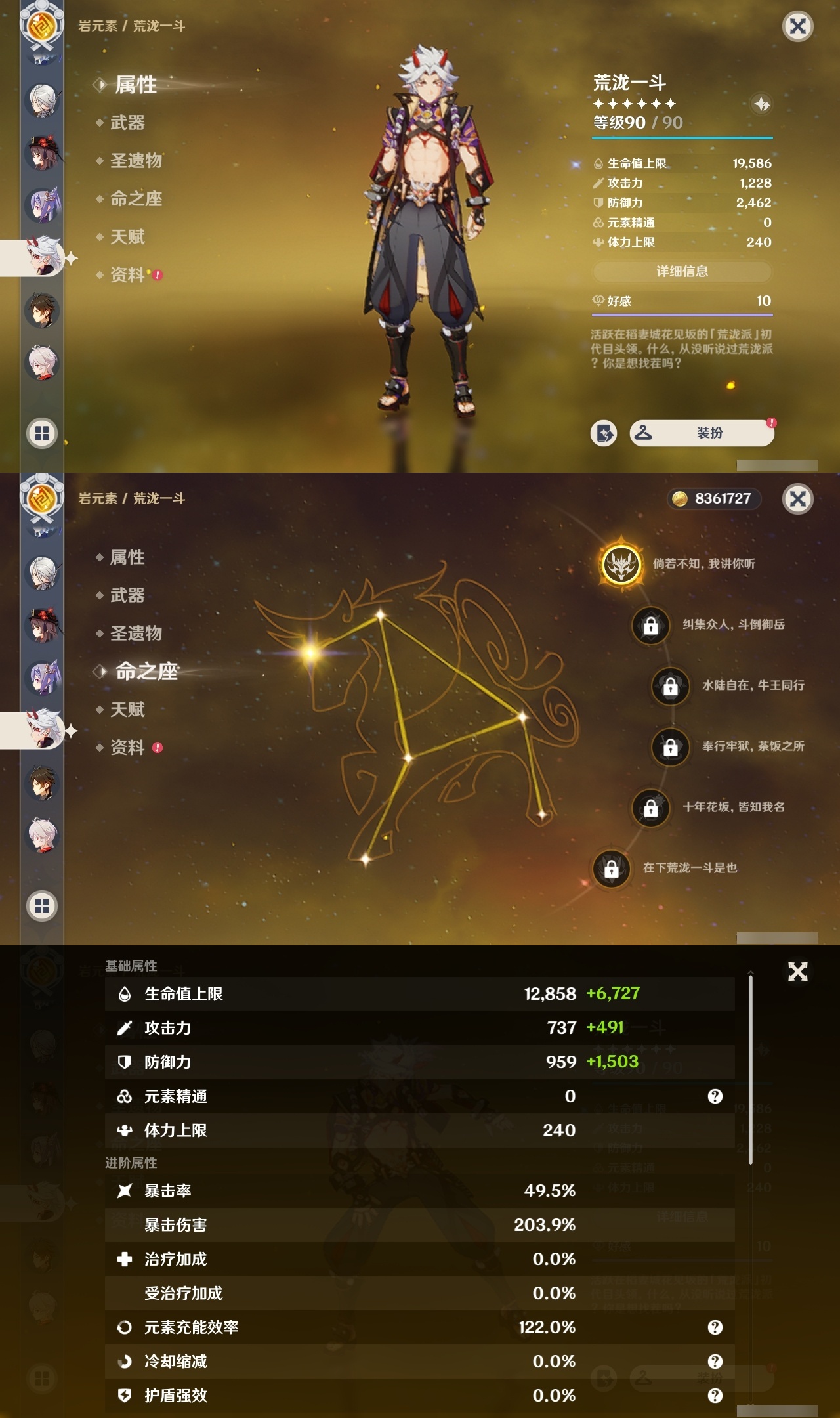 YSMK32176原神账号详情图19