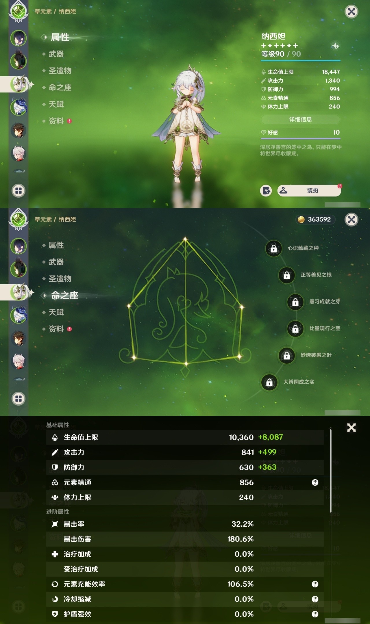 YSMK32058原神账号详情图9 YSMK32058原神账号详情图9