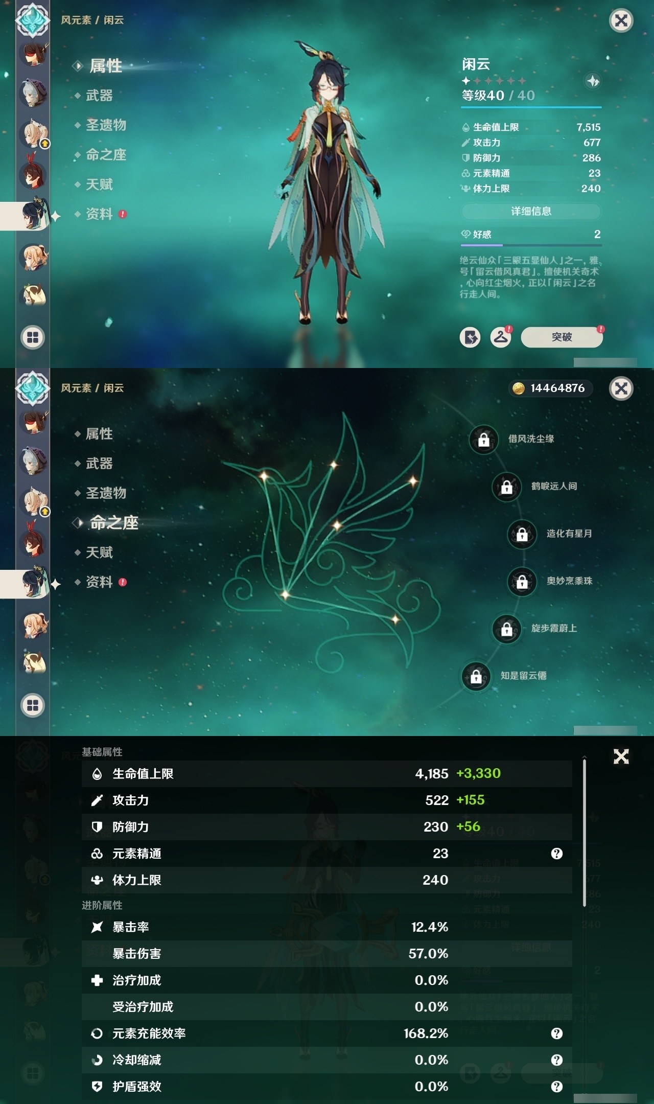 YSMK31988原神账号详情图24 YSMK31988原神账号详情图24