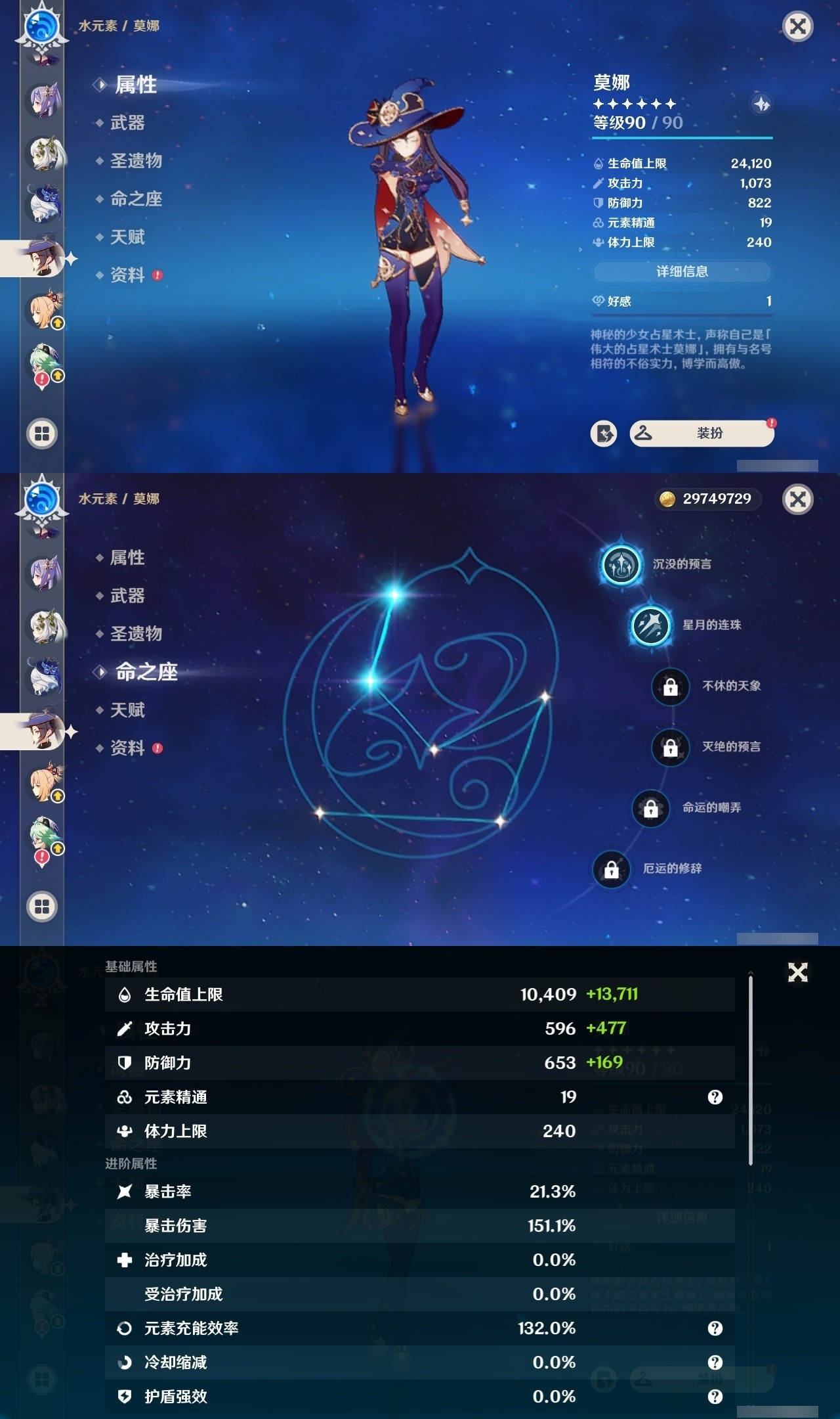 YSMK32133原神账号详情图19 YSMK32133原神账号详情图19