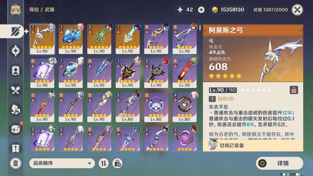 YSMK32211原神账号详情图4 YSMK32211原神账号详情图4