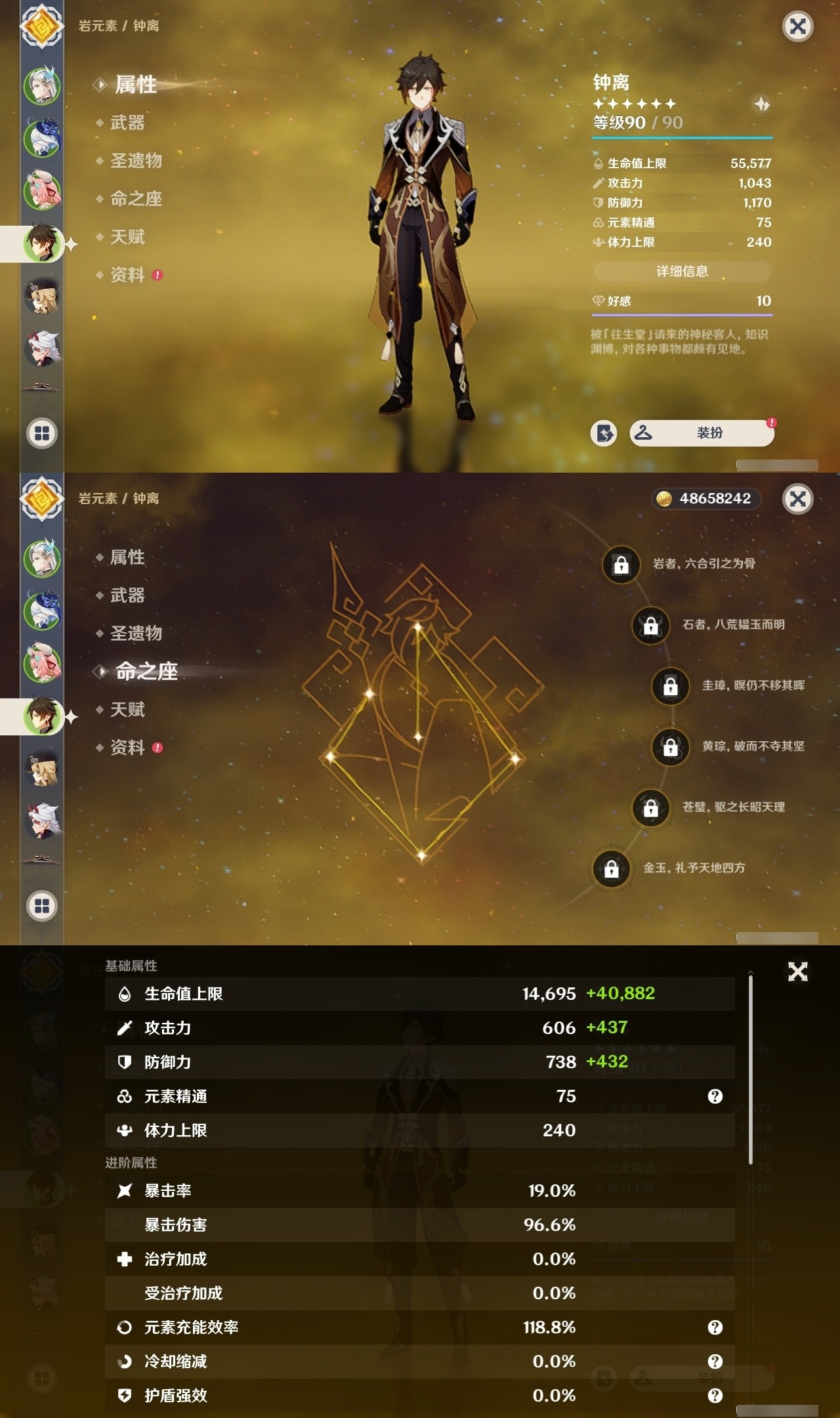 YSMK32144原神账号详情图10 YSMK32144原神账号详情图10