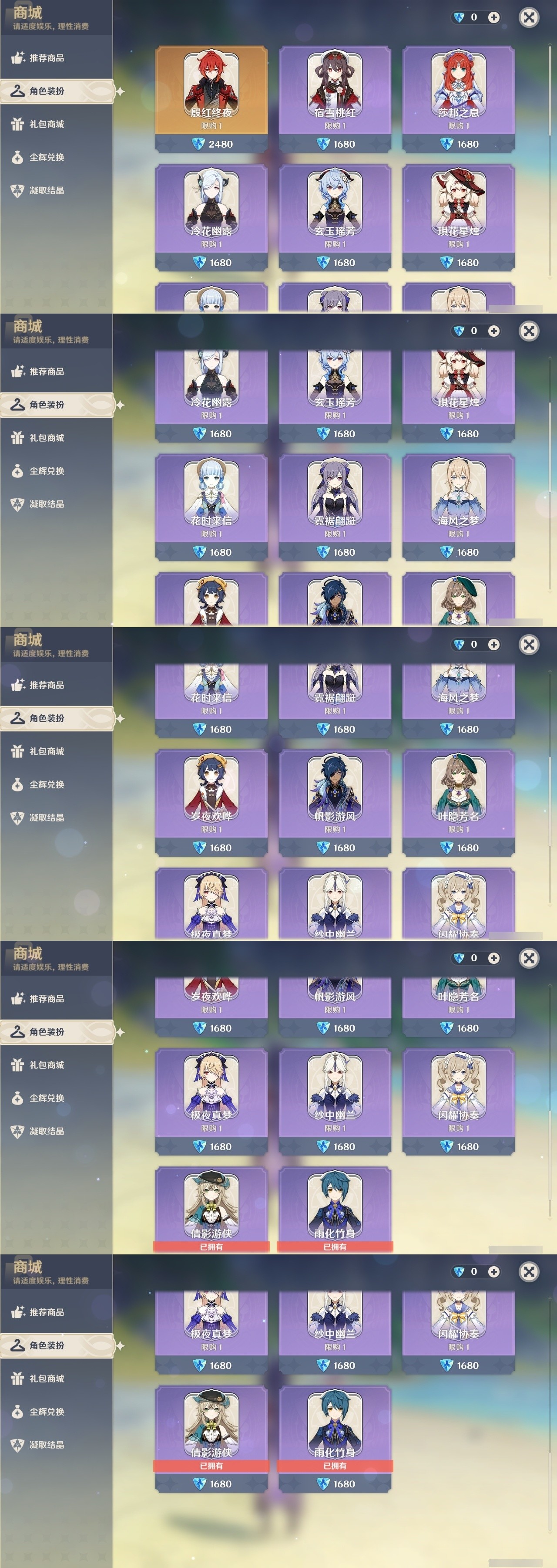 YSMK32082原神账号详情图6 YSMK32082原神账号详情图6