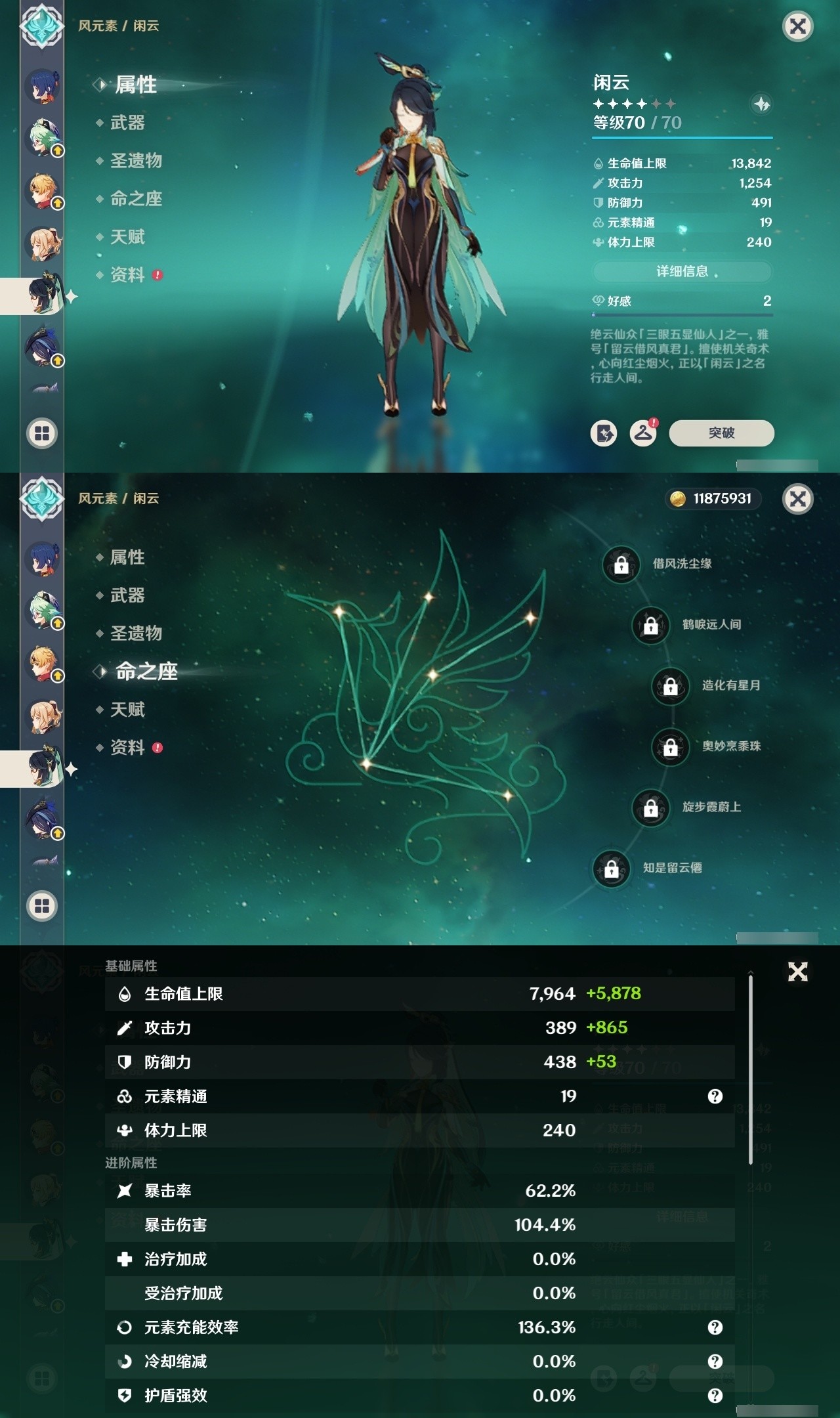 YSMK32198原神账号详情图18 YSMK32198原神账号详情图18