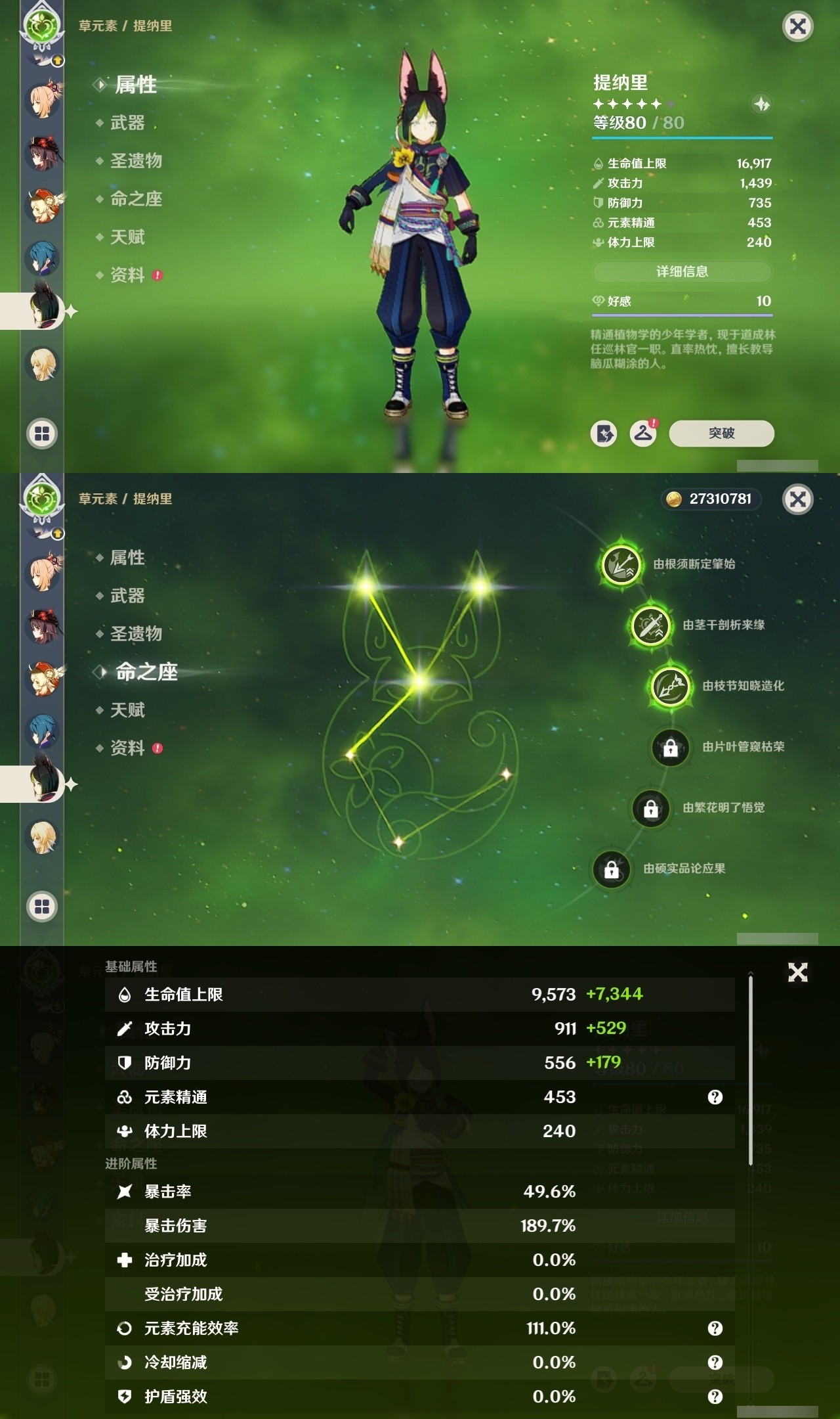 YSMK32086原神账号详情图18 YSMK32086原神账号详情图18