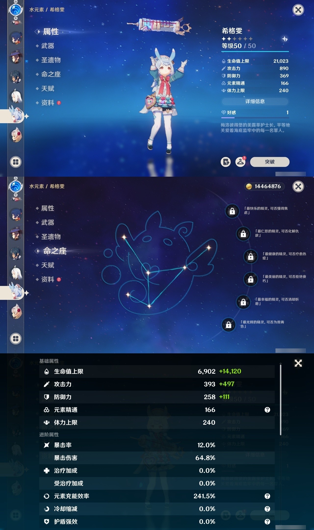 YSMK31988原神账号详情图23 YSMK31988原神账号详情图23
