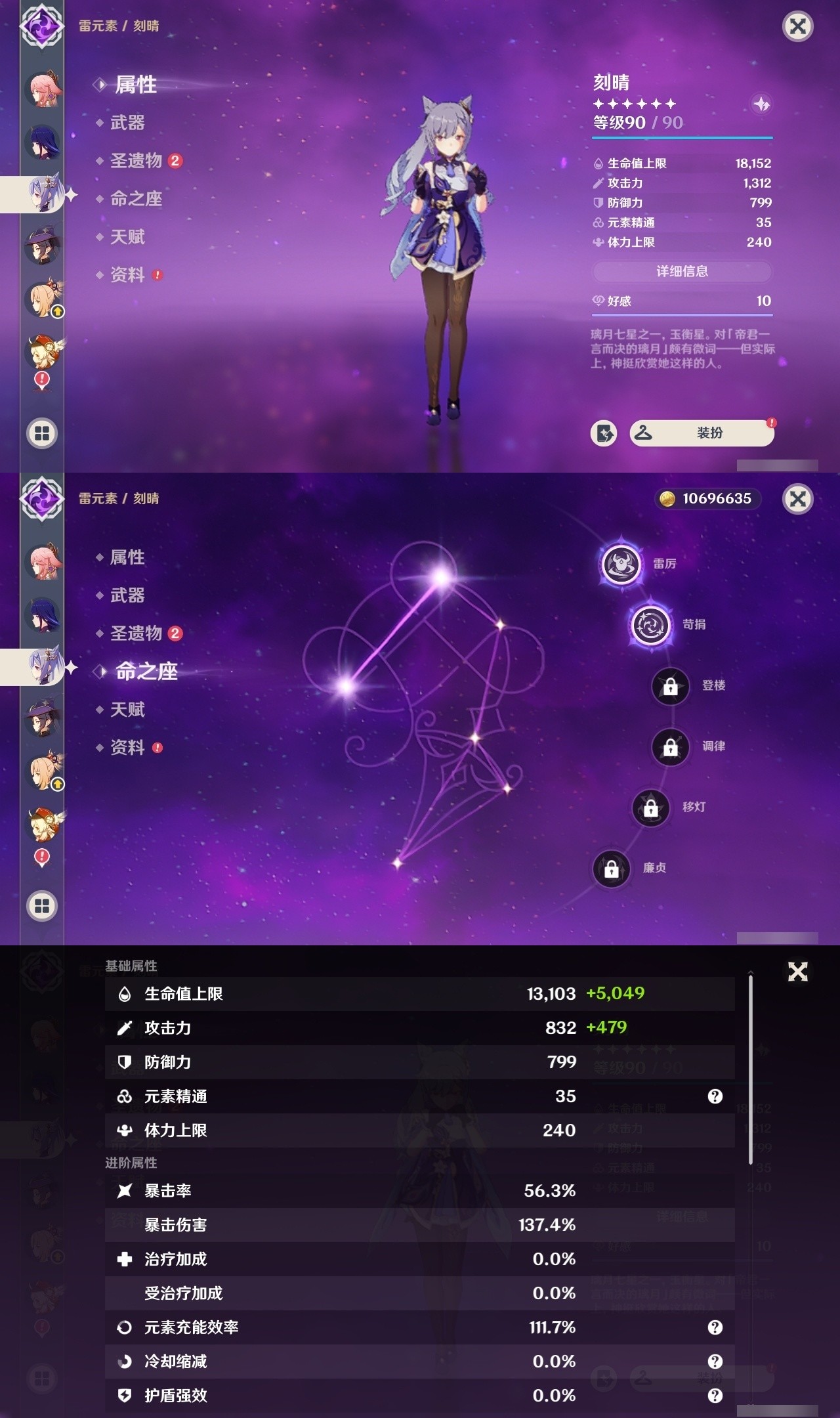 YSMK32105原神账号详情图17 YSMK32105原神账号详情图17