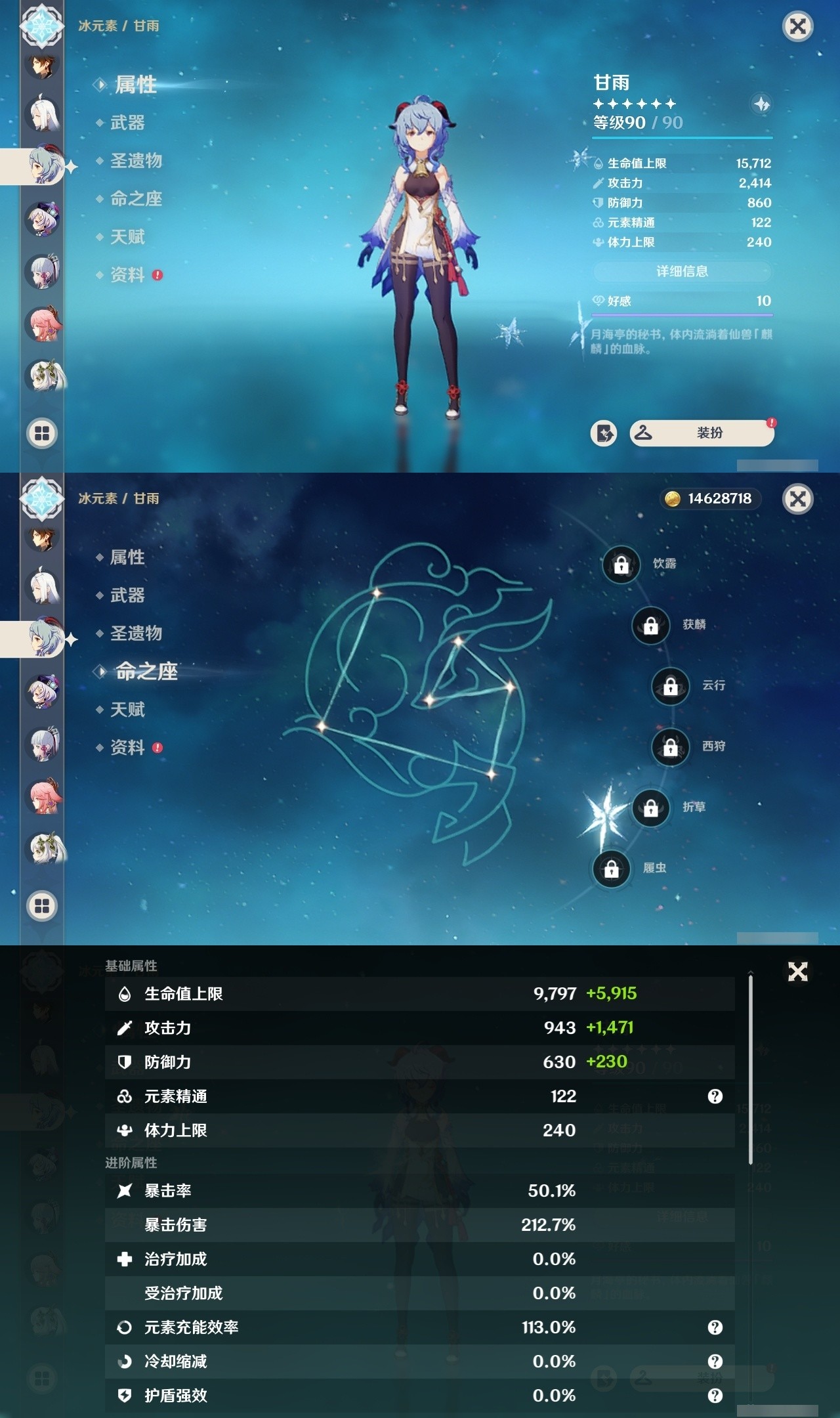 YSMK31997原神账号详情图13 YSMK31997原神账号详情图13