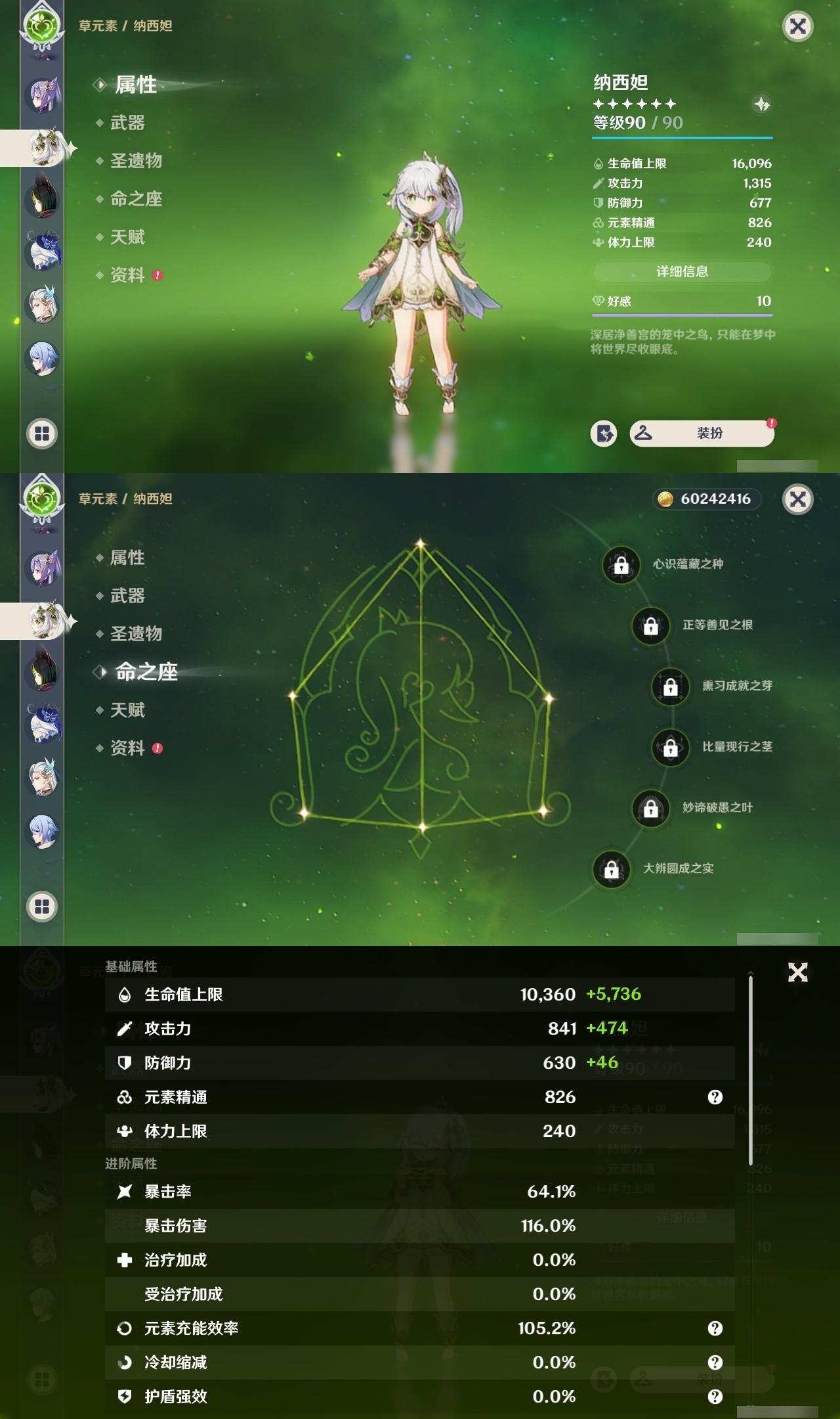 YSMK32119原神账号详情图20 YSMK32119原神账号详情图20