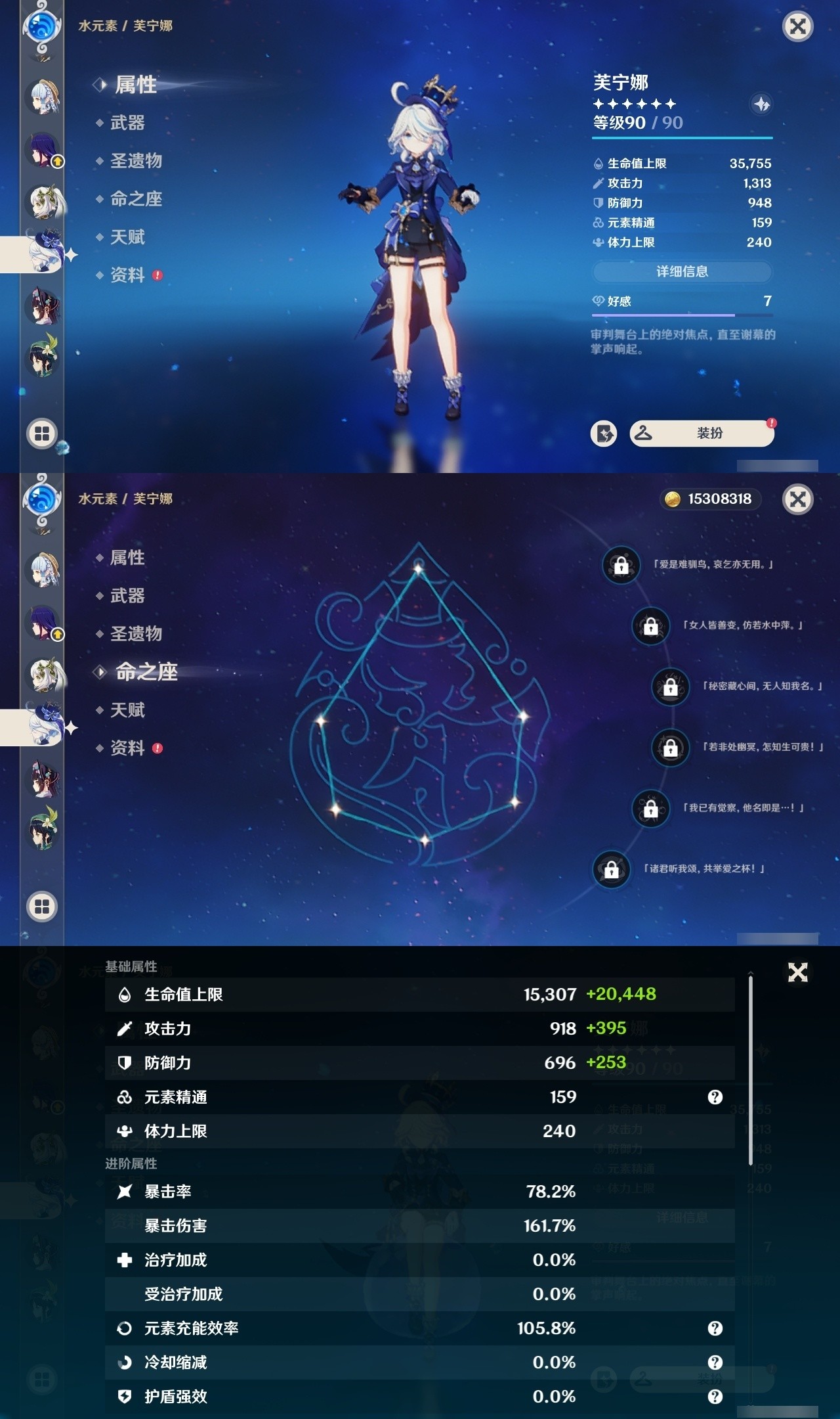 YSMK32014原神账号详情图18 YSMK32014原神账号详情图18