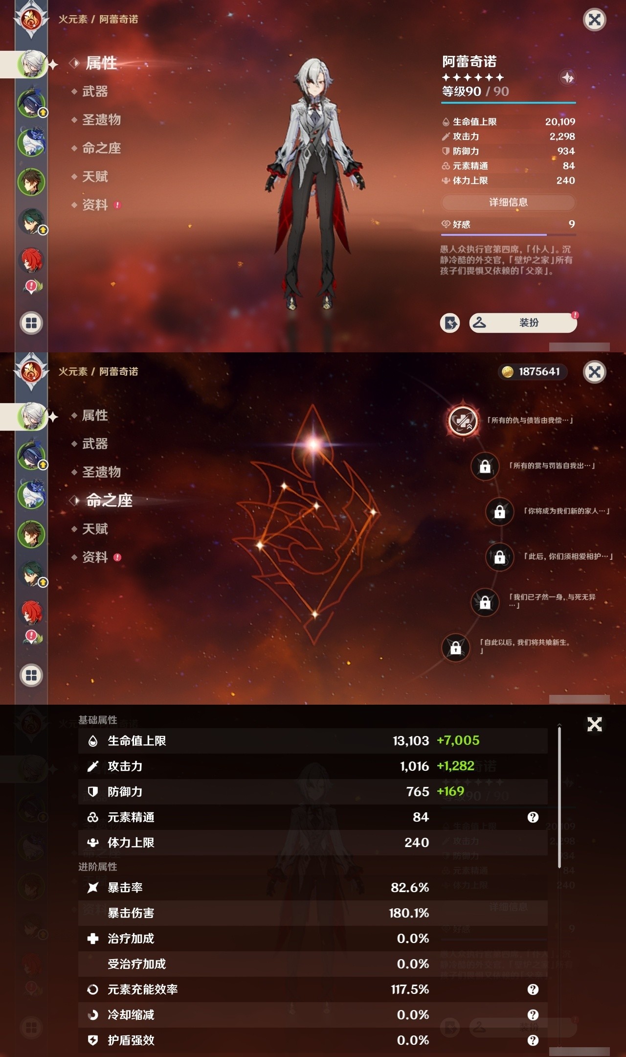 YSMK32171原神账号详情图7 YSMK32171原神账号详情图7
