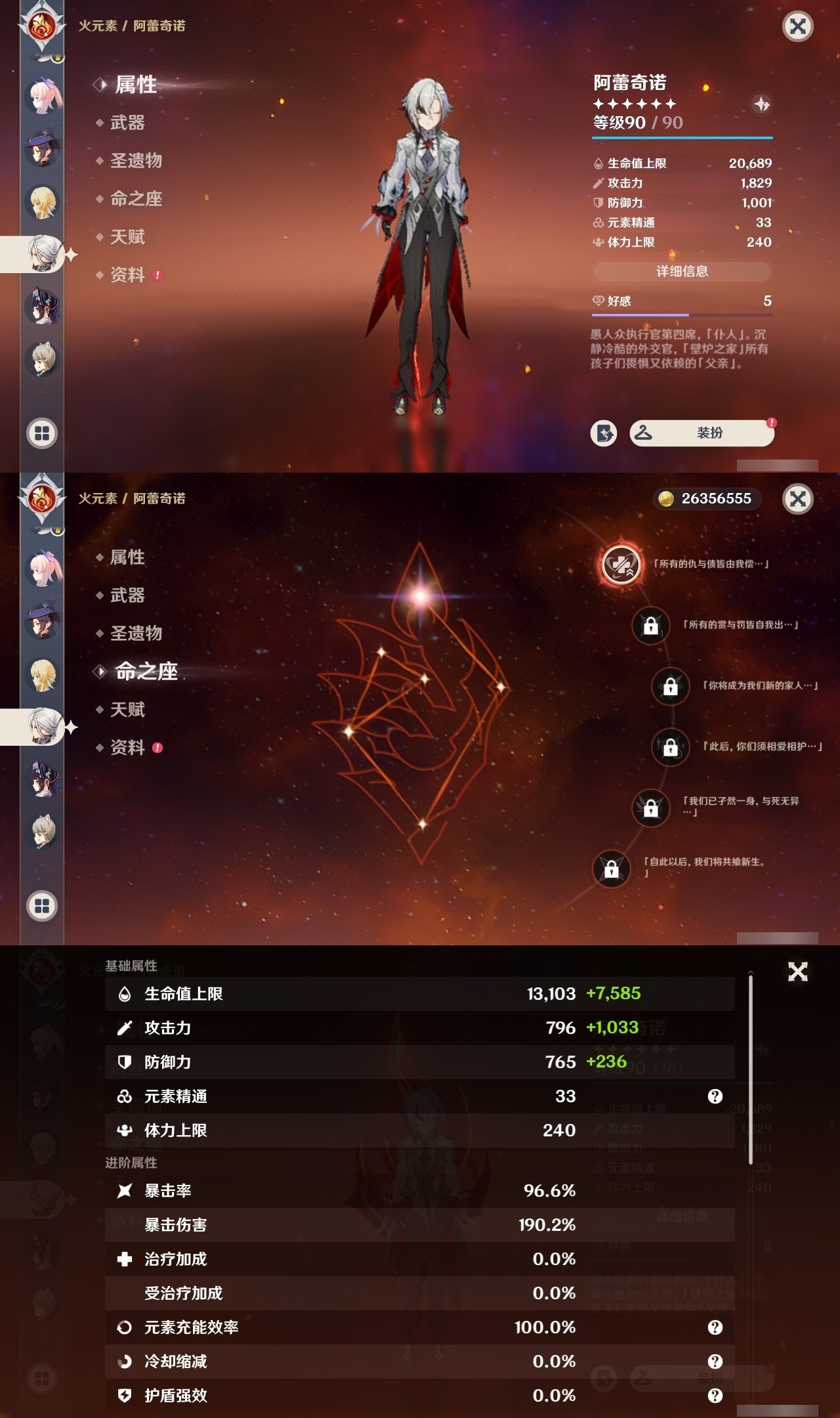 YSMK32075原神账号详情图22 YSMK32075原神账号详情图22