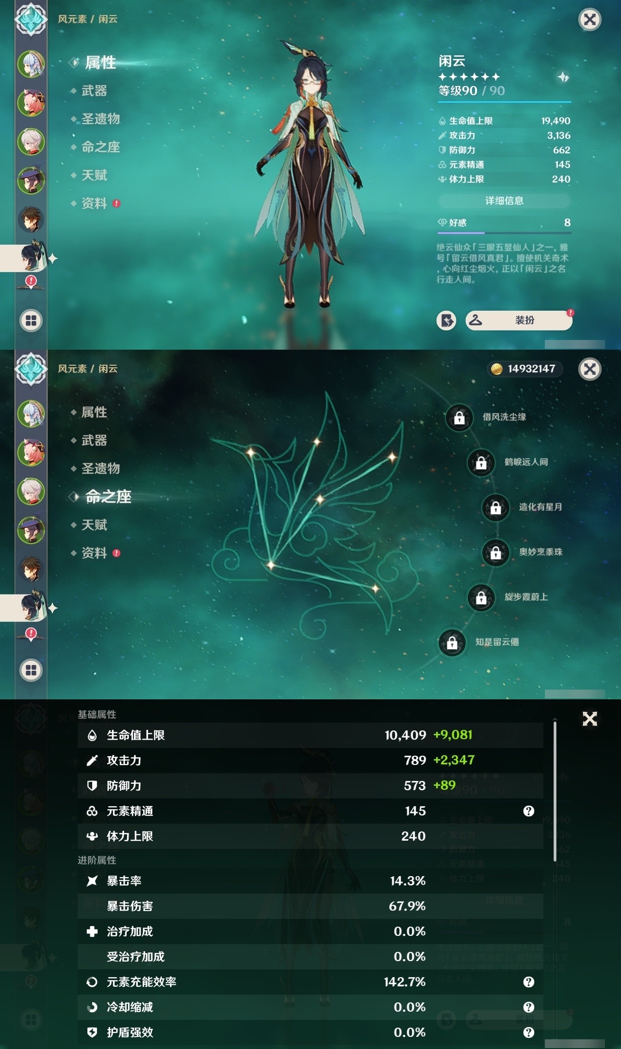 YSMK35063原神账号详情图11 YSMK35063原神账号详情图11