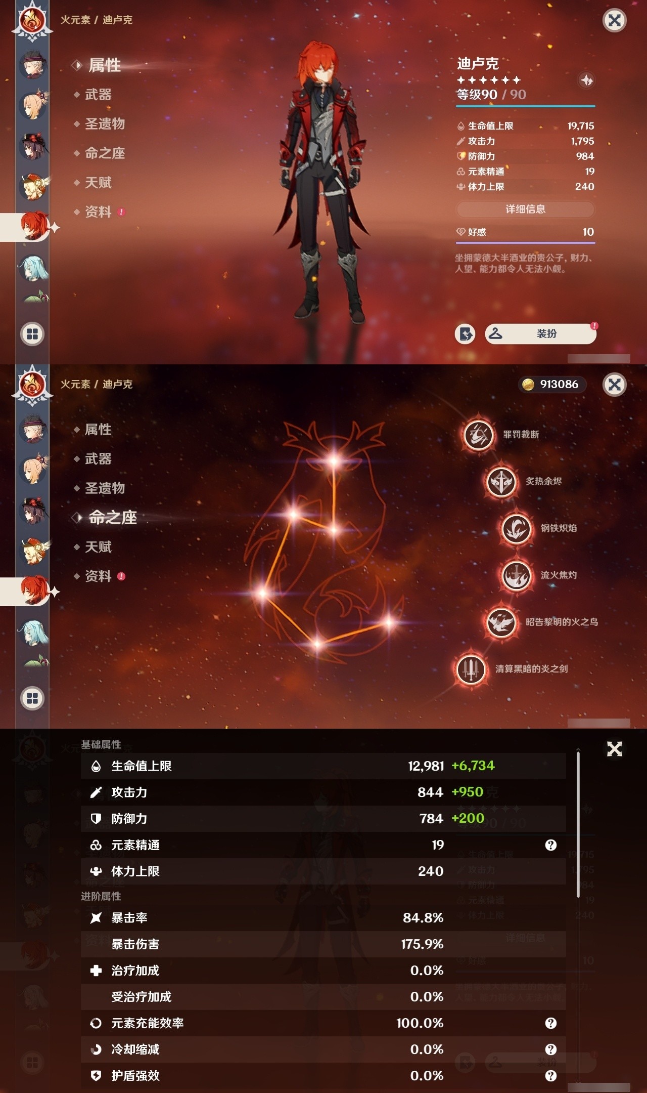 YSMK31992原神账号详情图41 YSMK31992原神账号详情图41